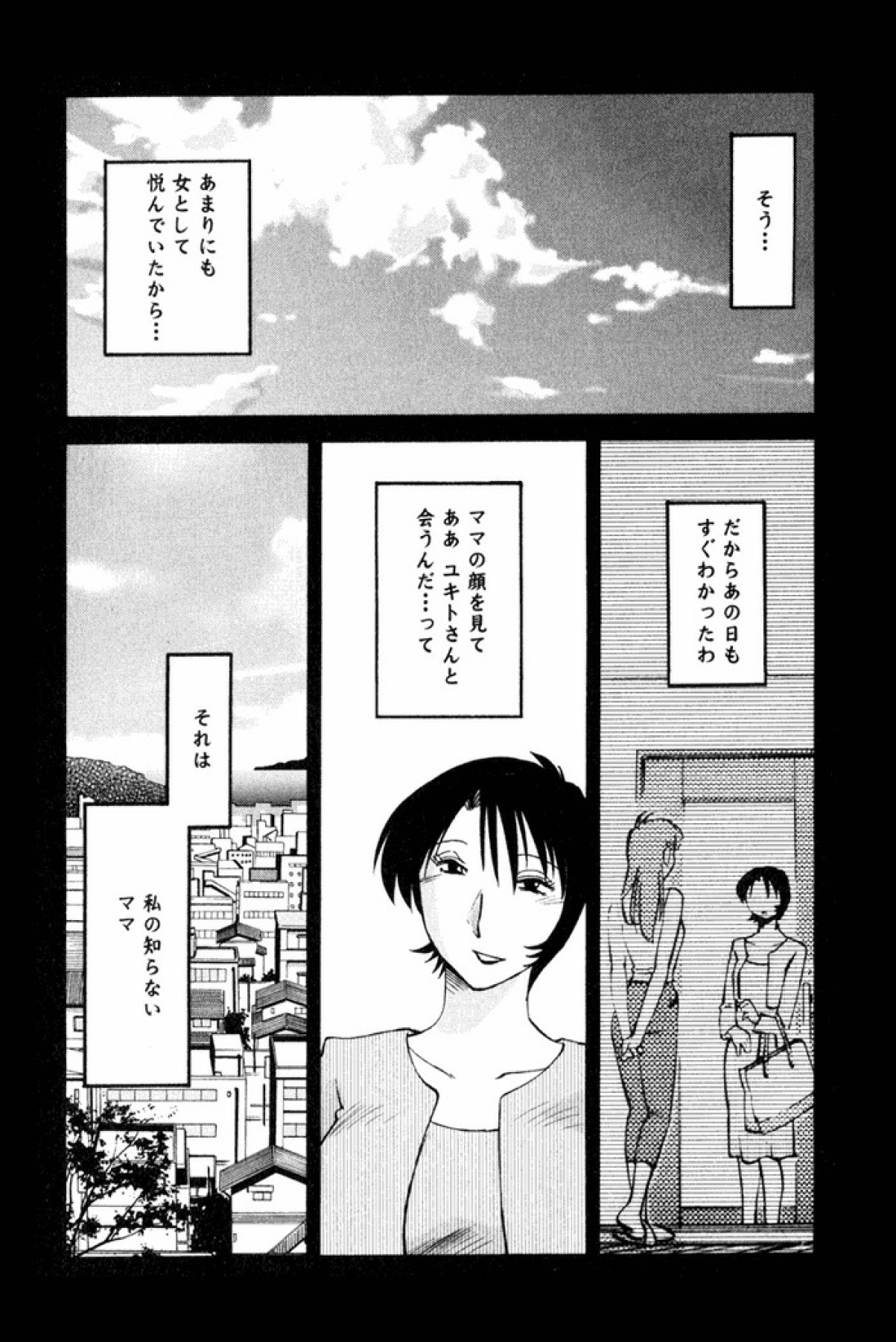 [艶々] はだかのくすりゆび 1 [DL版]