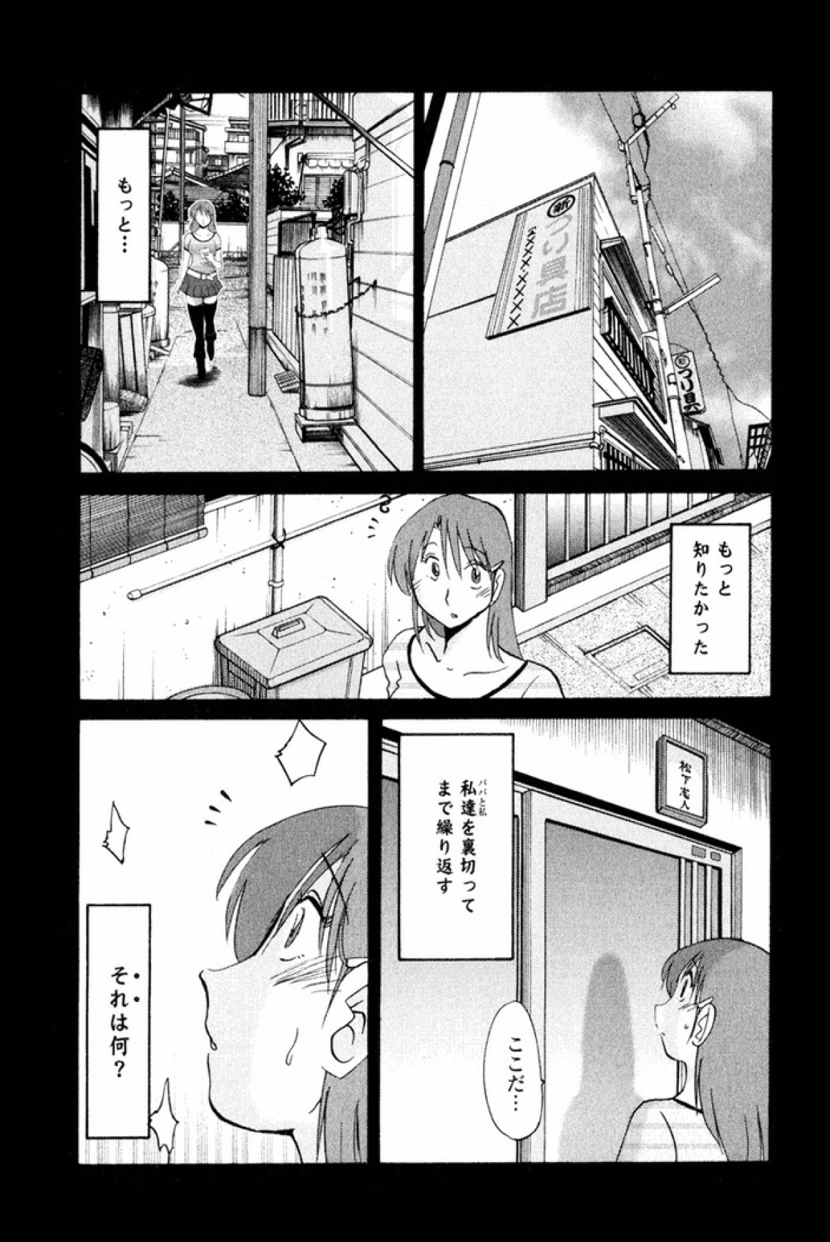 [艶々] はだかのくすりゆび 1 [DL版]