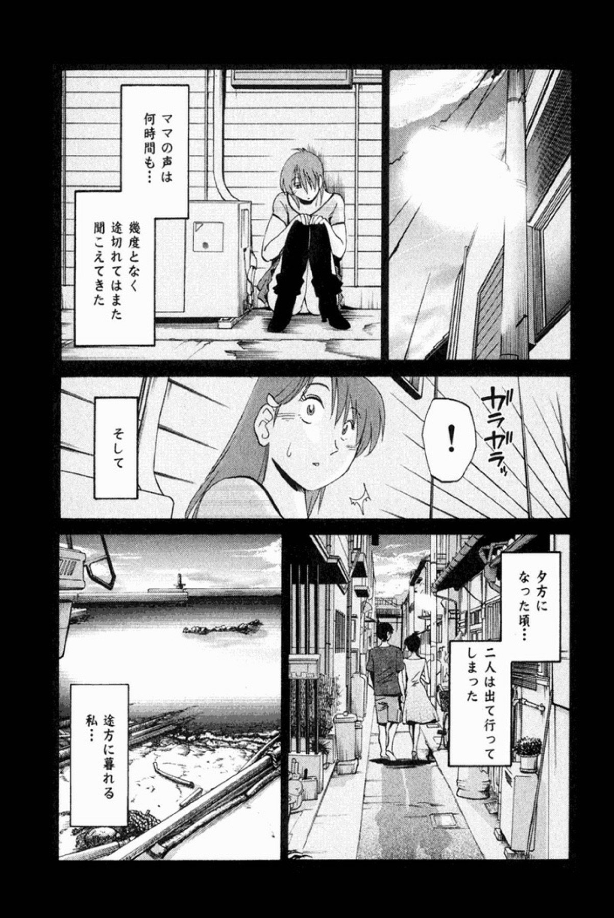 [艶々] はだかのくすりゆび 1 [DL版]