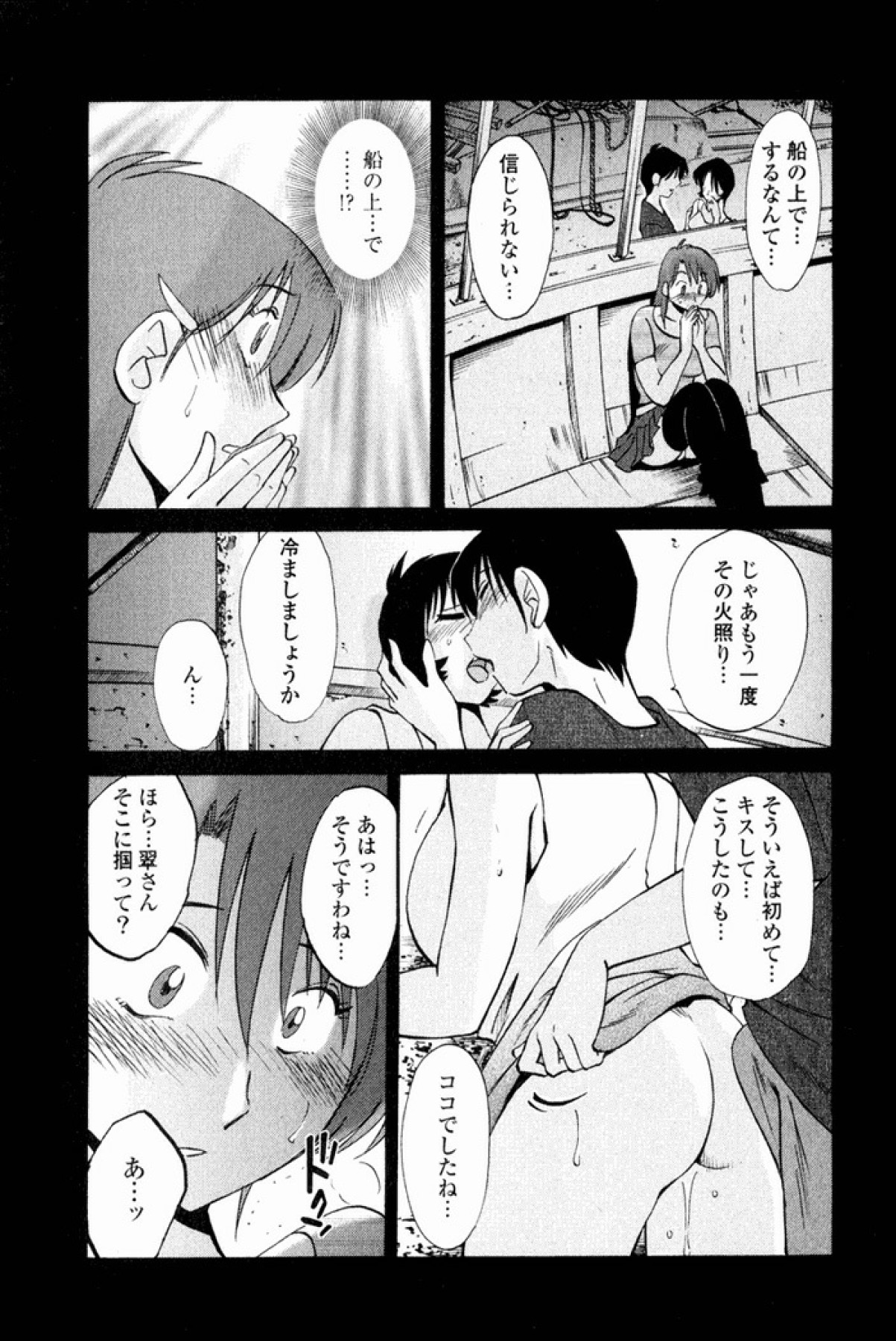 [艶々] はだかのくすりゆび 1 [DL版]