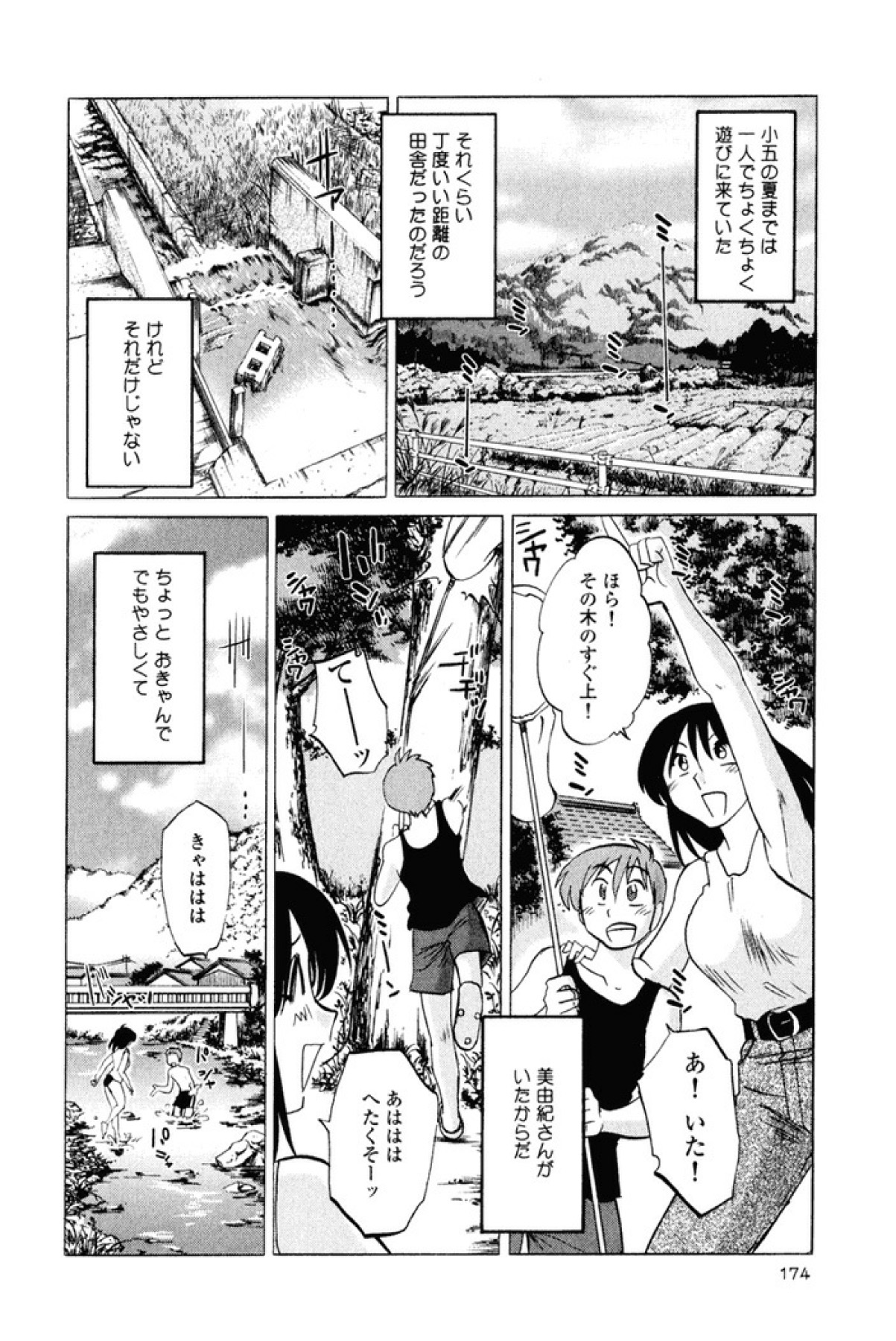 [艶々] はだかのくすりゆび 1 [DL版]