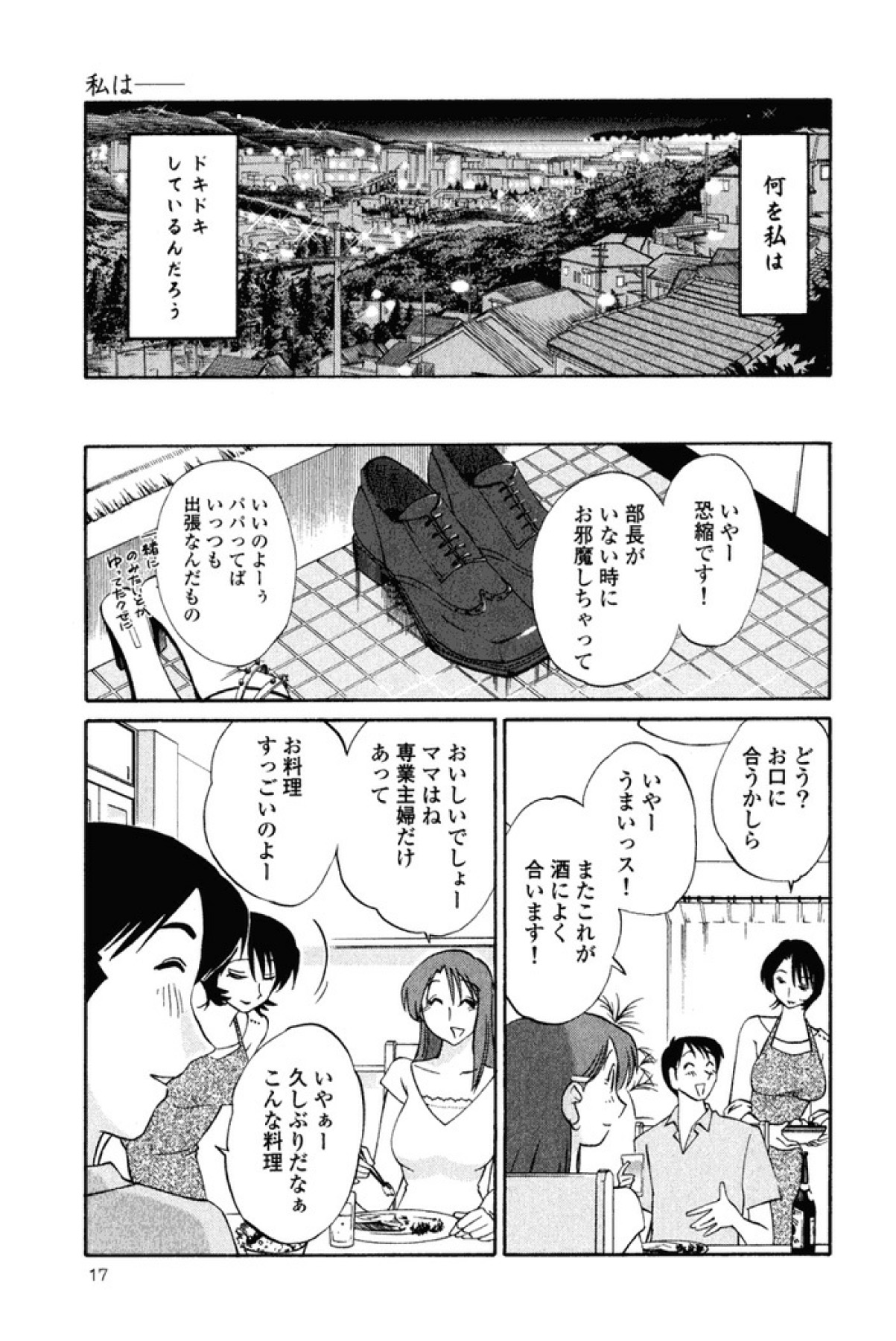 [艶々] はだかのくすりゆび 1 [DL版]
