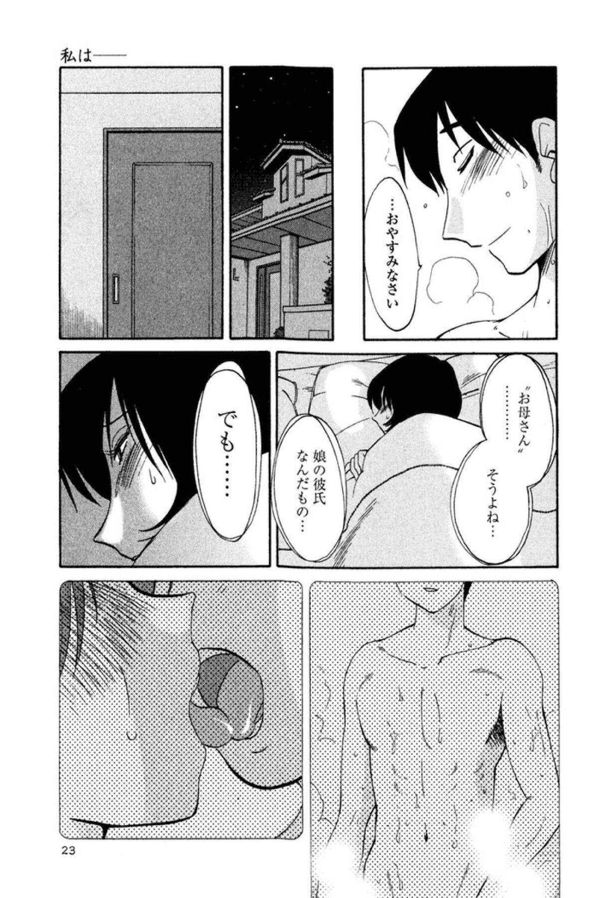 [艶々] はだかのくすりゆび 1 [DL版]