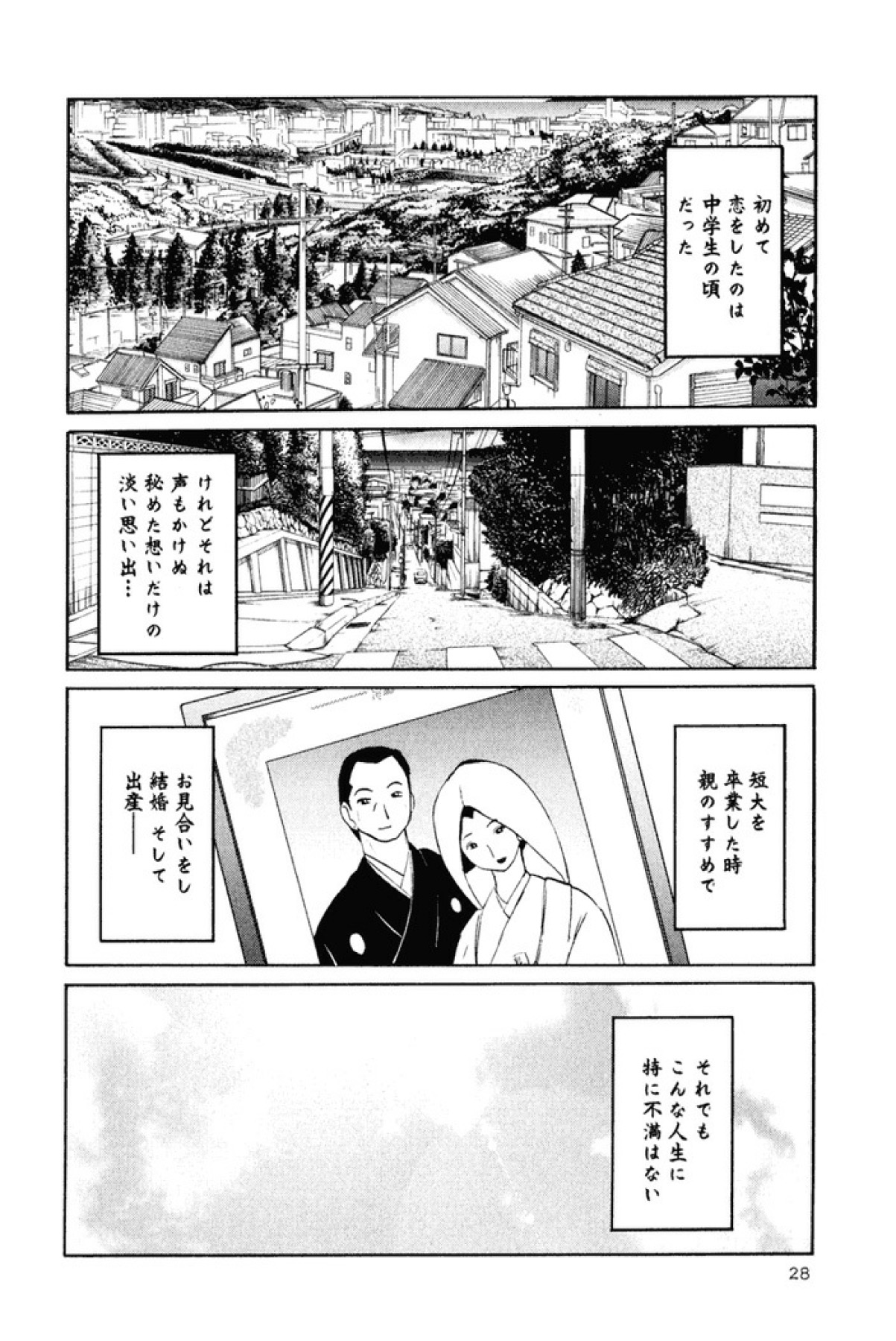 [艶々] はだかのくすりゆび 1 [DL版]