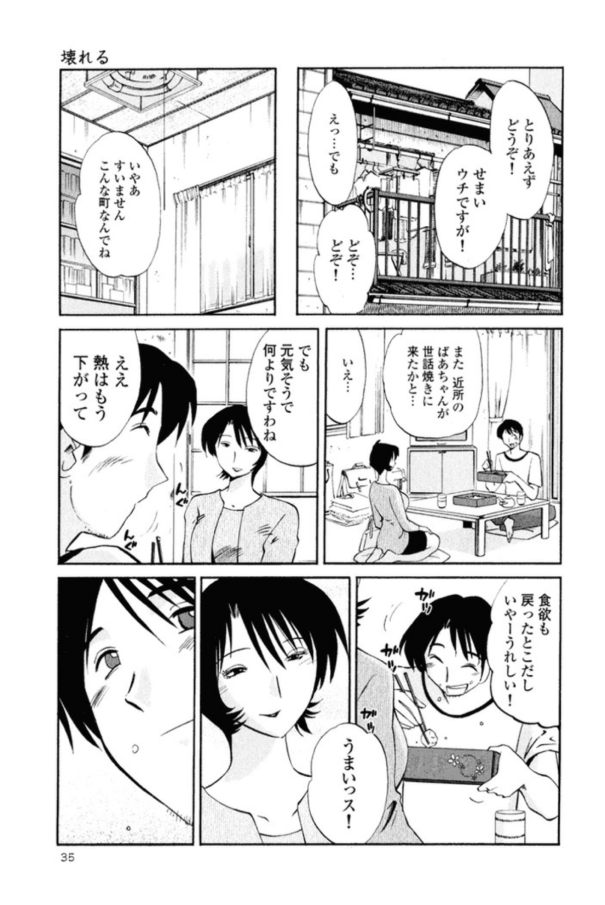 [艶々] はだかのくすりゆび 1 [DL版]