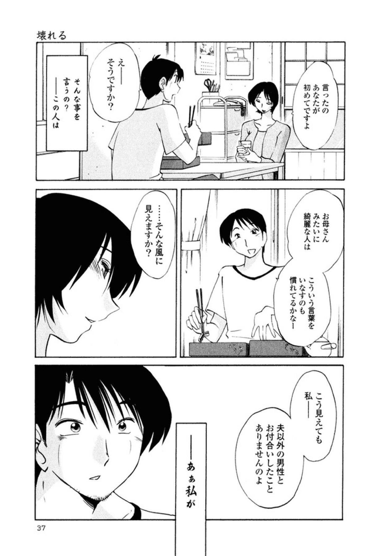 [艶々] はだかのくすりゆび 1 [DL版]