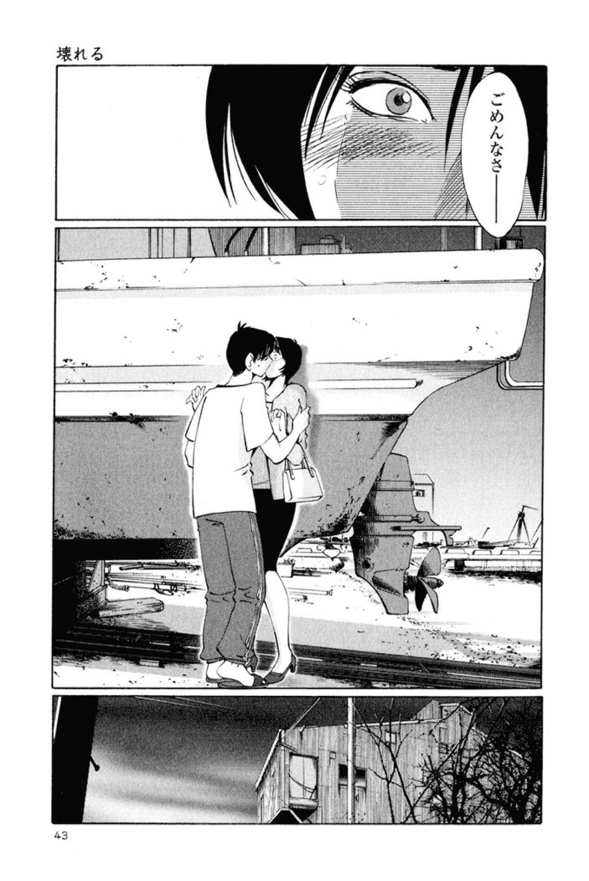 [艶々] はだかのくすりゆび 1 [DL版]