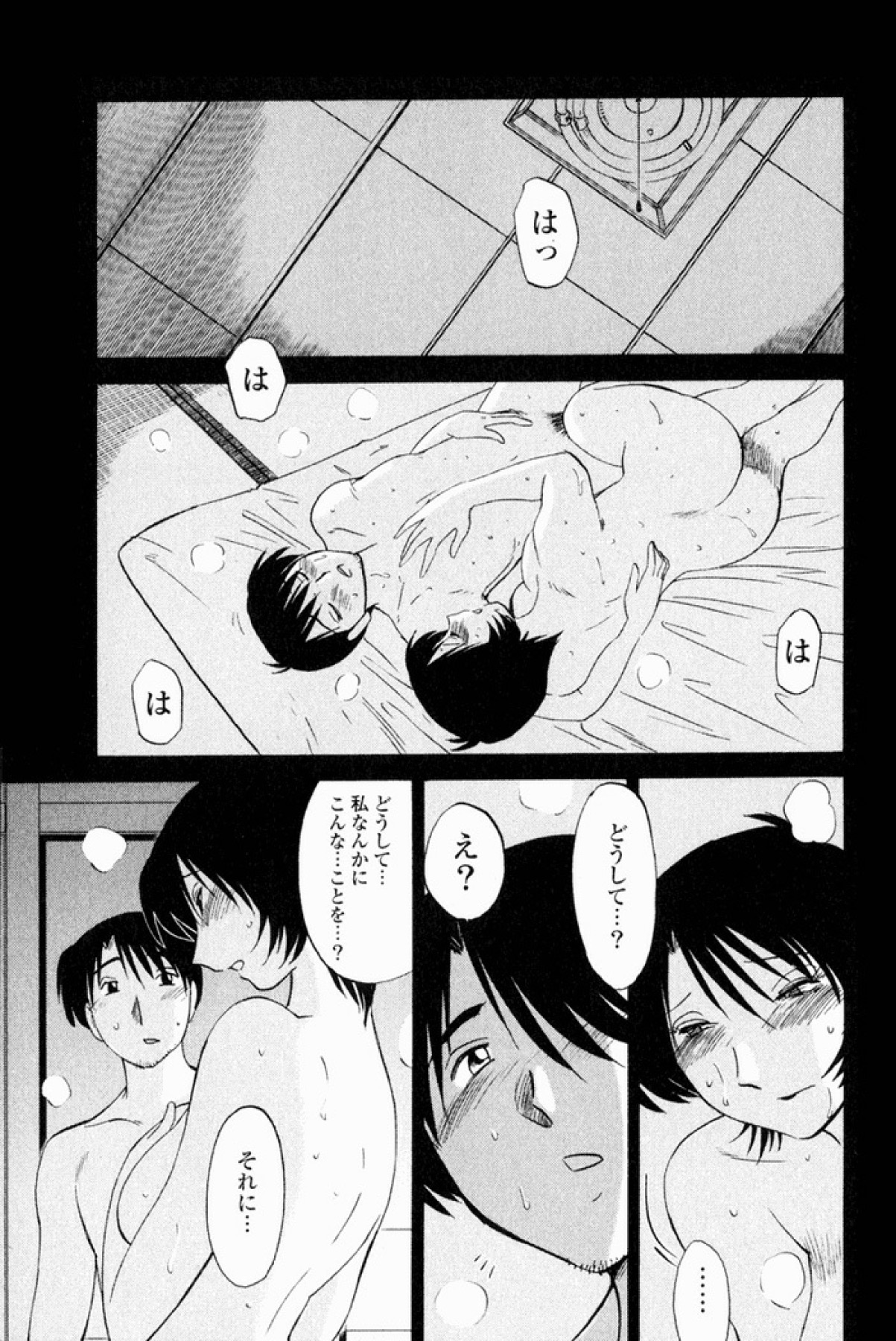 [艶々] はだかのくすりゆび 1 [DL版]