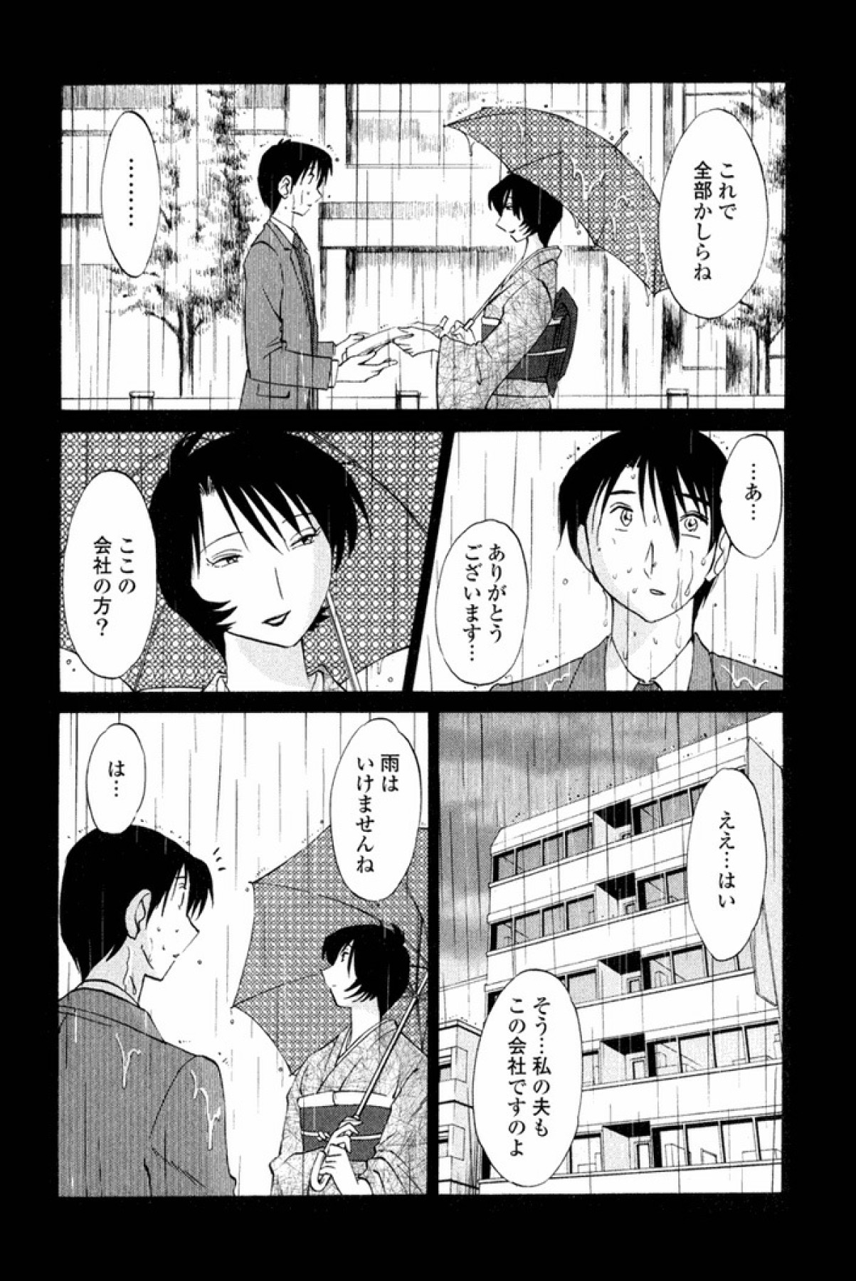 [艶々] はだかのくすりゆび 1 [DL版]