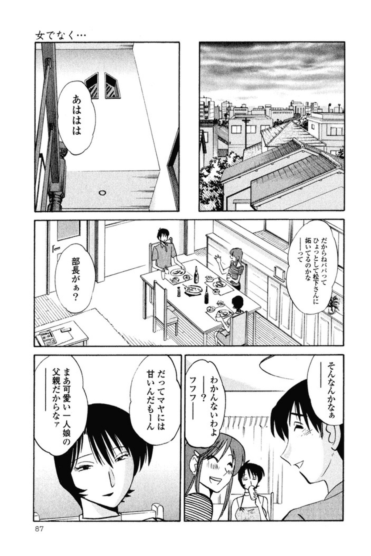 [艶々] はだかのくすりゆび 1 [DL版]
