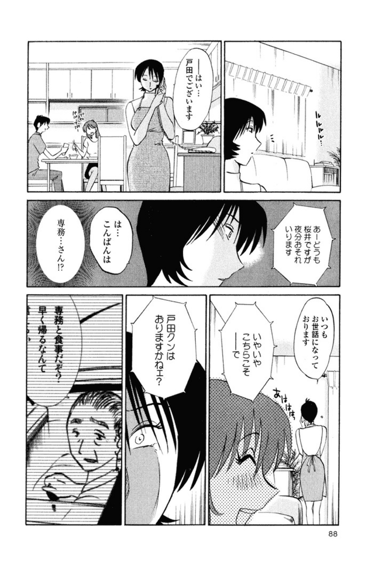 [艶々] はだかのくすりゆび 1 [DL版]