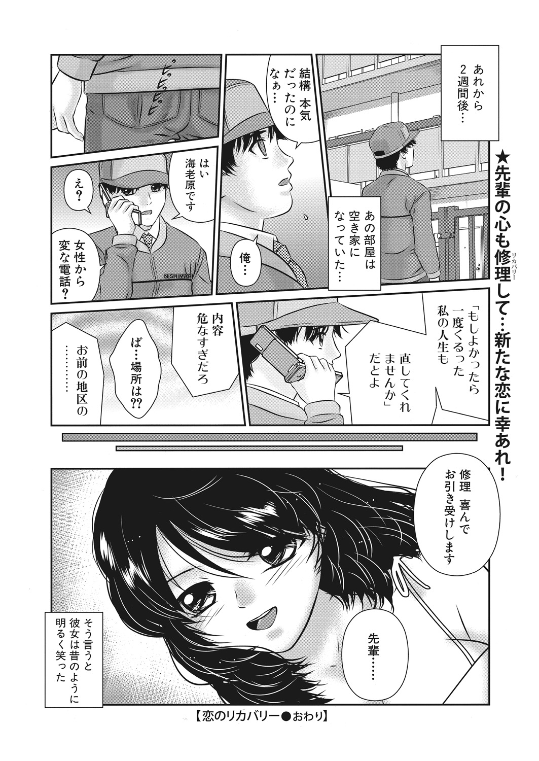 WEB バズーカ Vol.13