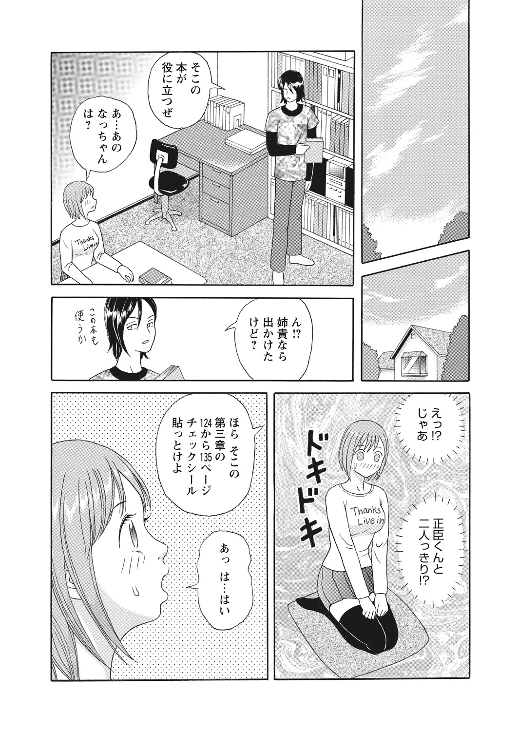 WEB バズーカ Vol.13