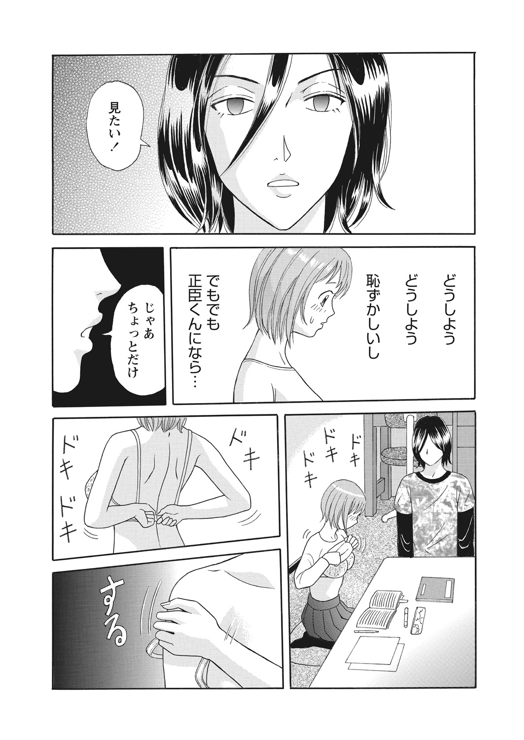 WEB バズーカ Vol.13