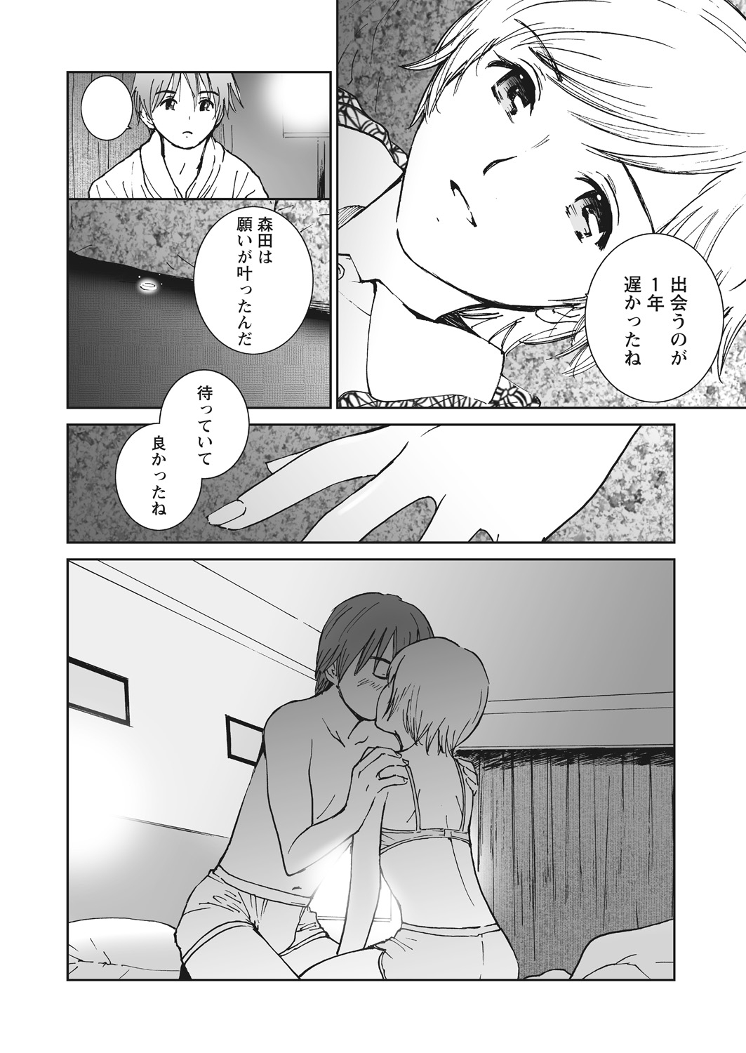 WEB バズーカ Vol.23