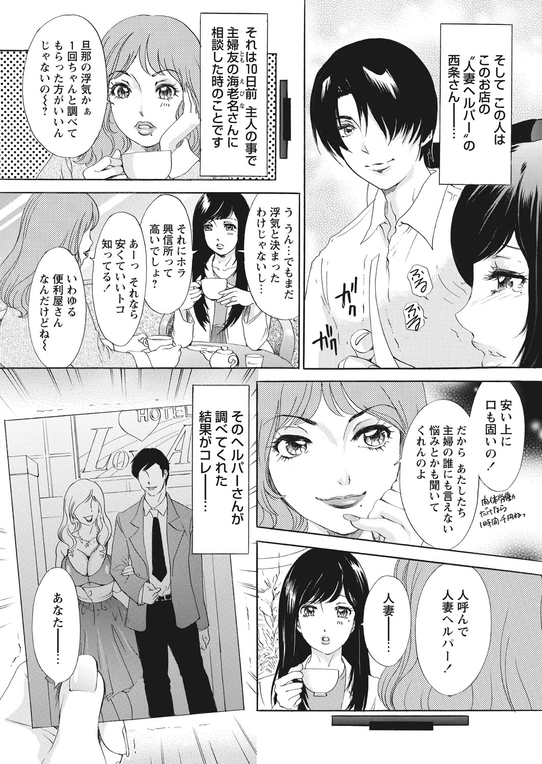 WEB バズーカ Vol.23