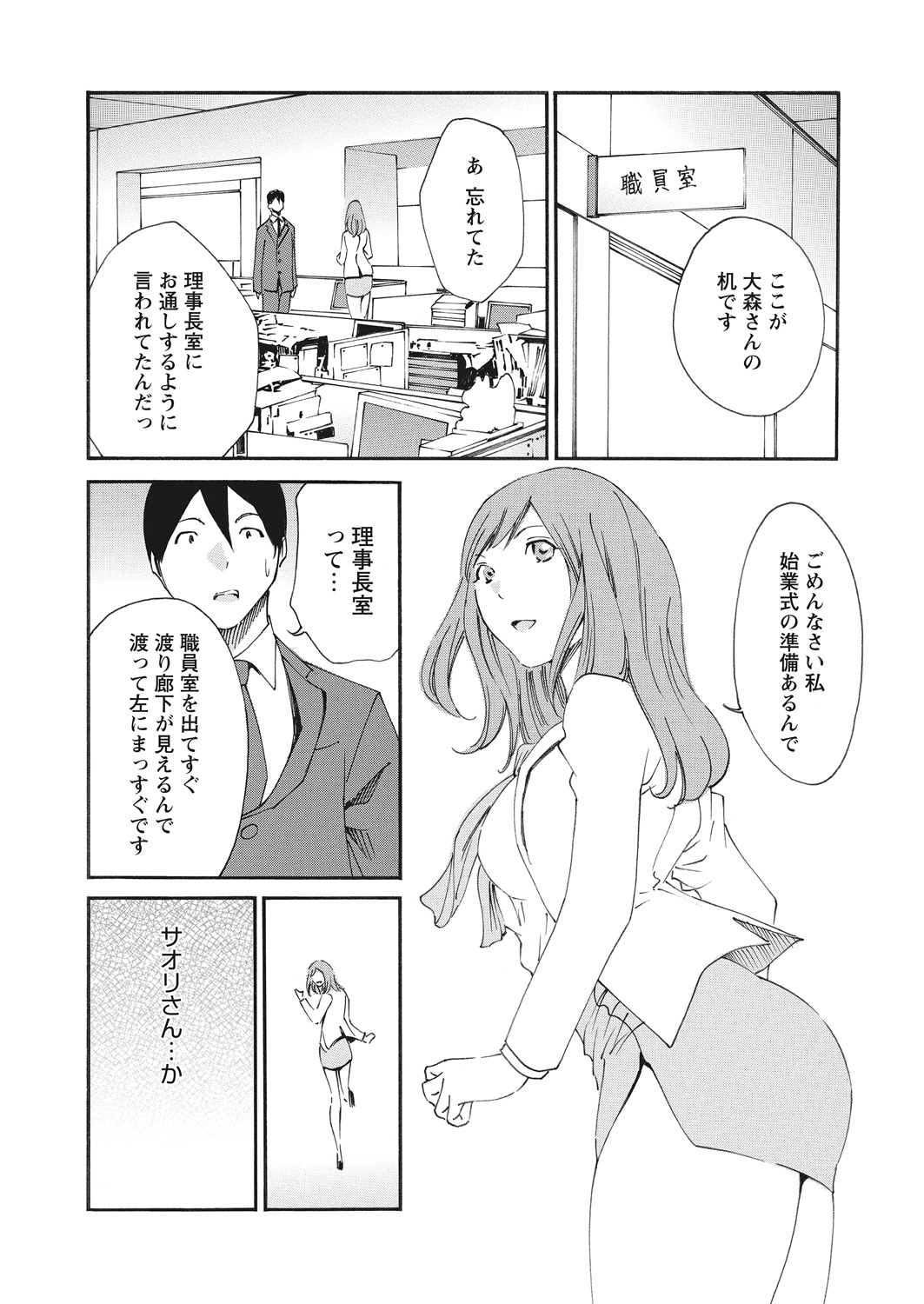 WEB バズーカ Vol.12