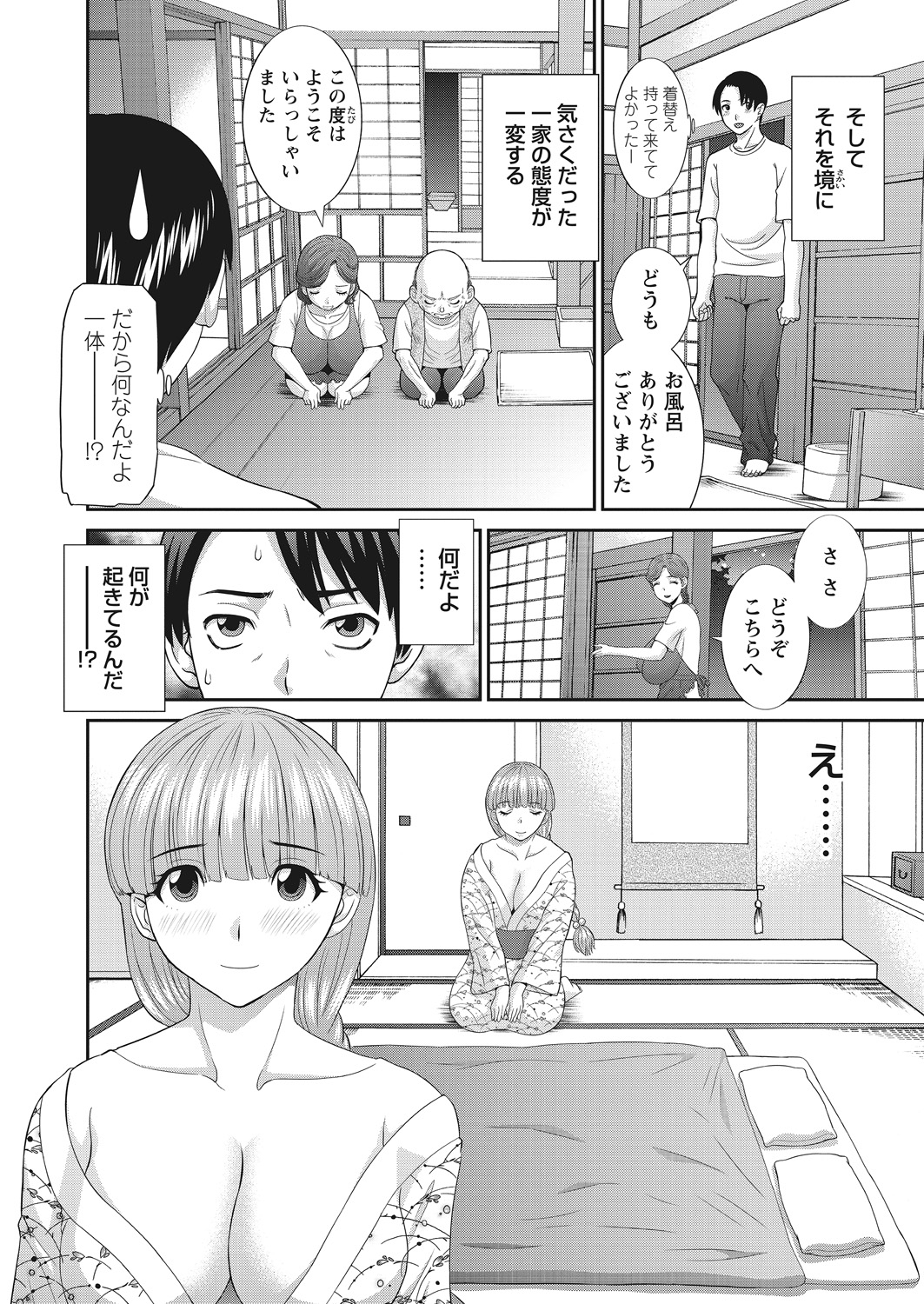 WEB バズーカ Vol.12