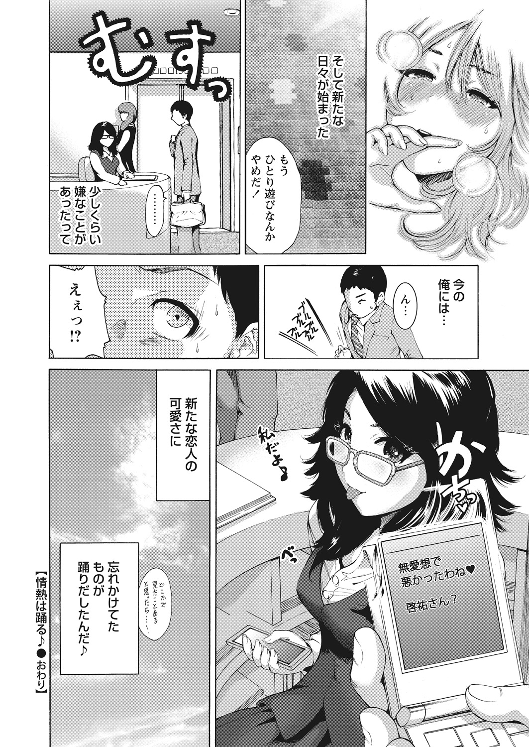 WEB バズーカ Vol.12