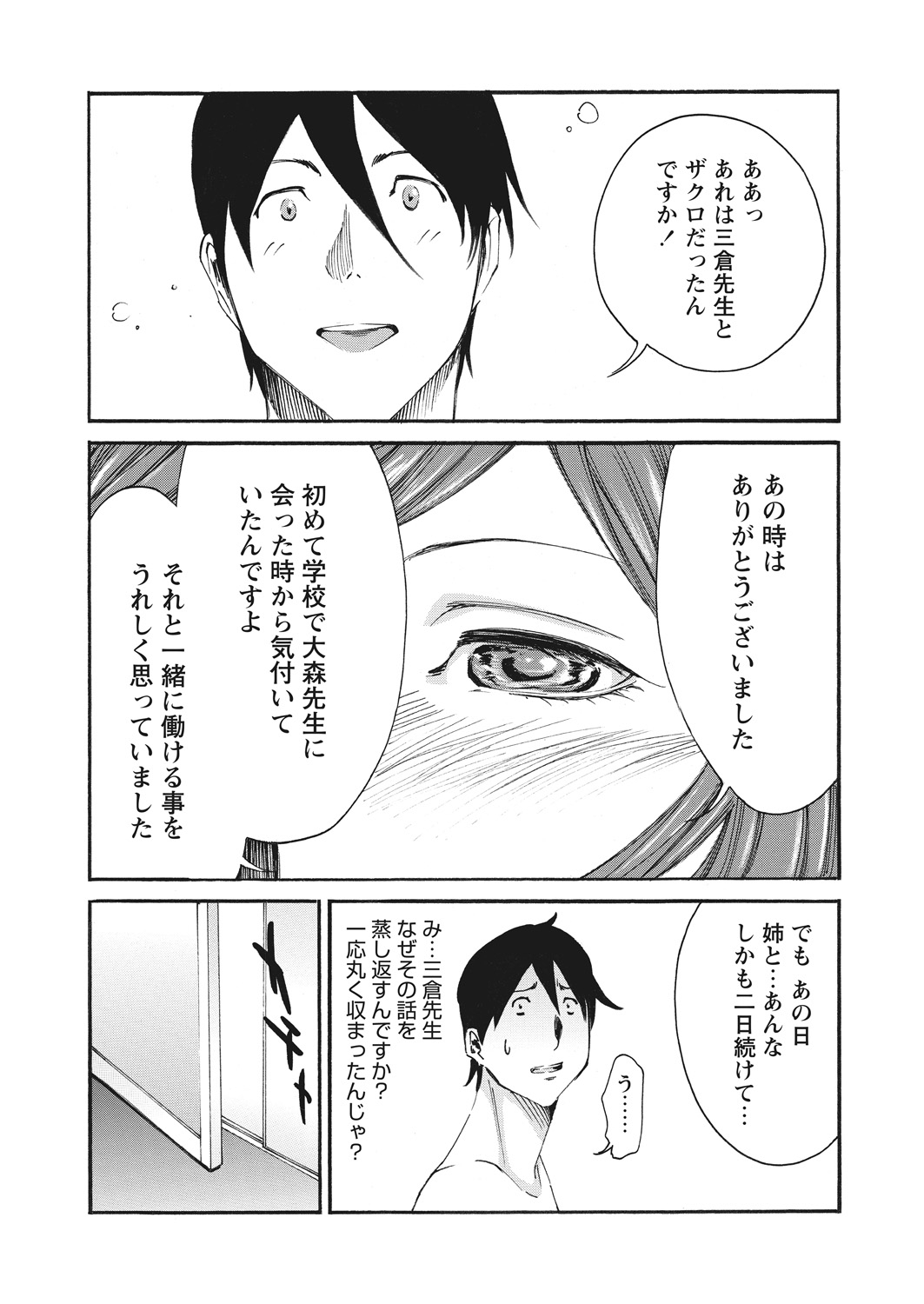 WEB バズーカ Vol.17