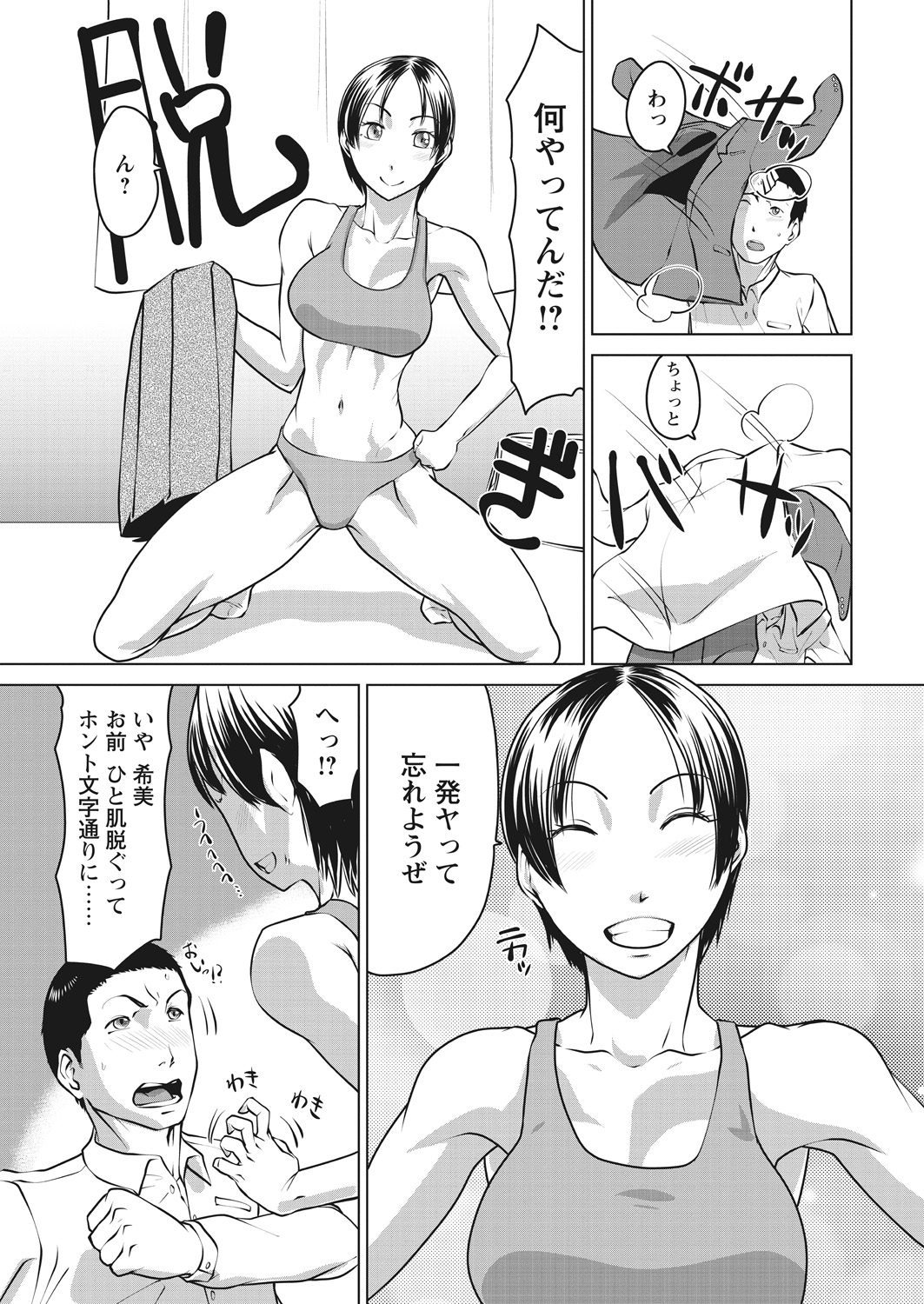 WEB バズーカ Vol.17