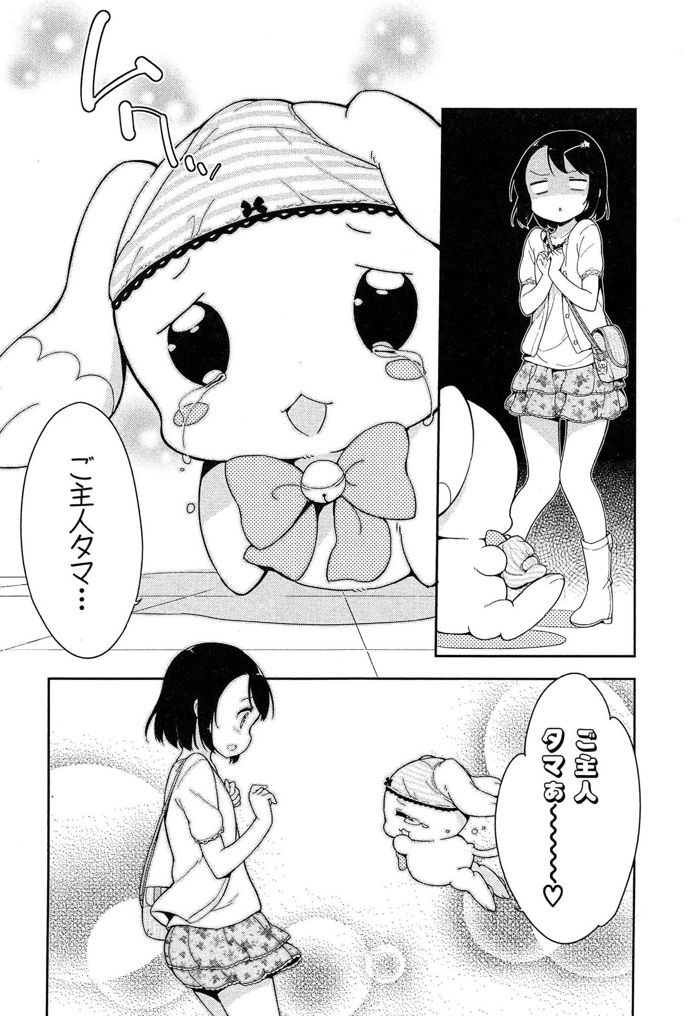 [牛乳のみお] 女子小学生はじめましたP! Vol.1