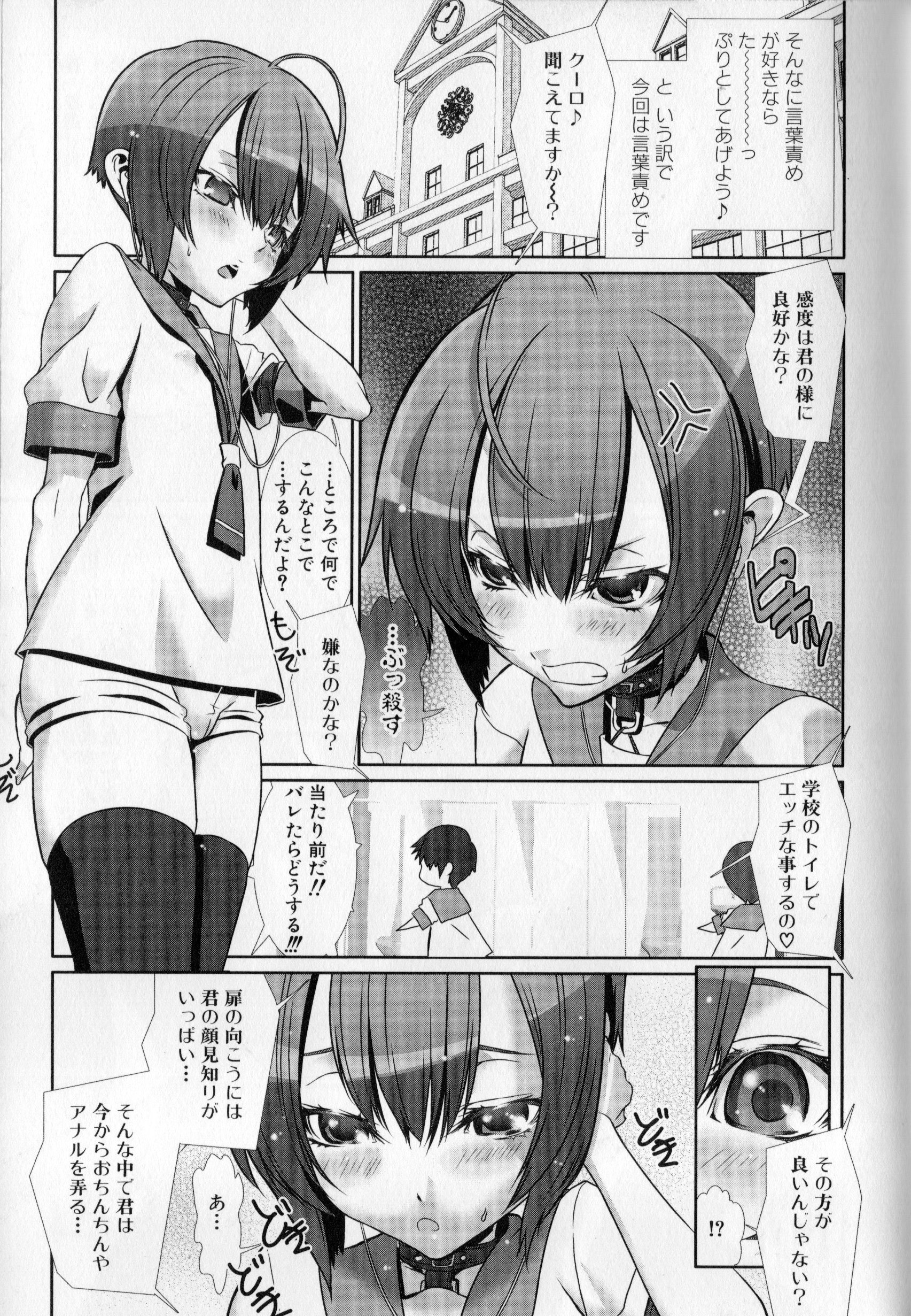 [柊柾葵] 少年メイドクーロ君 〜妊娠編〜