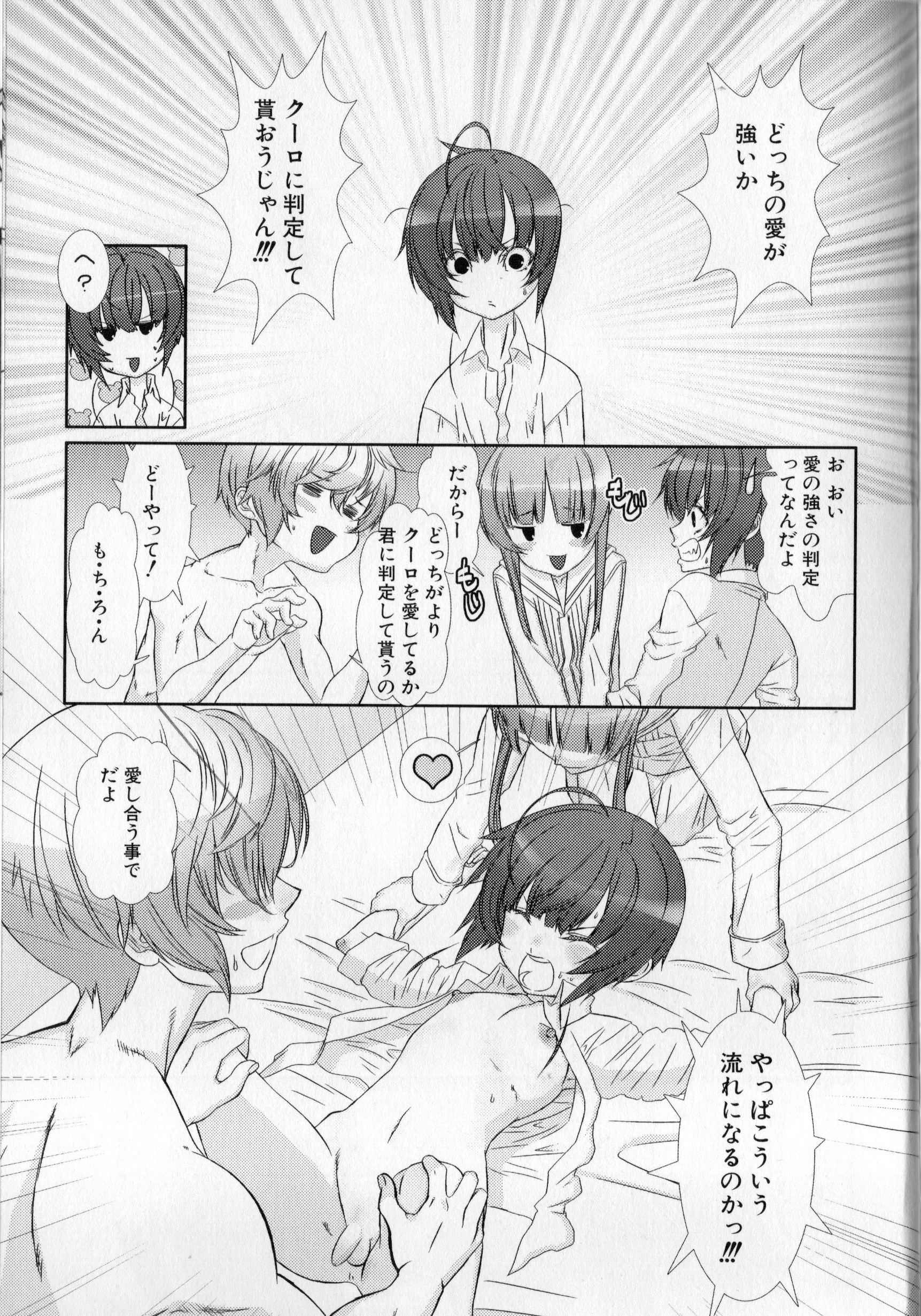 [柊柾葵] 少年メイドクーロ君 〜妊娠編〜