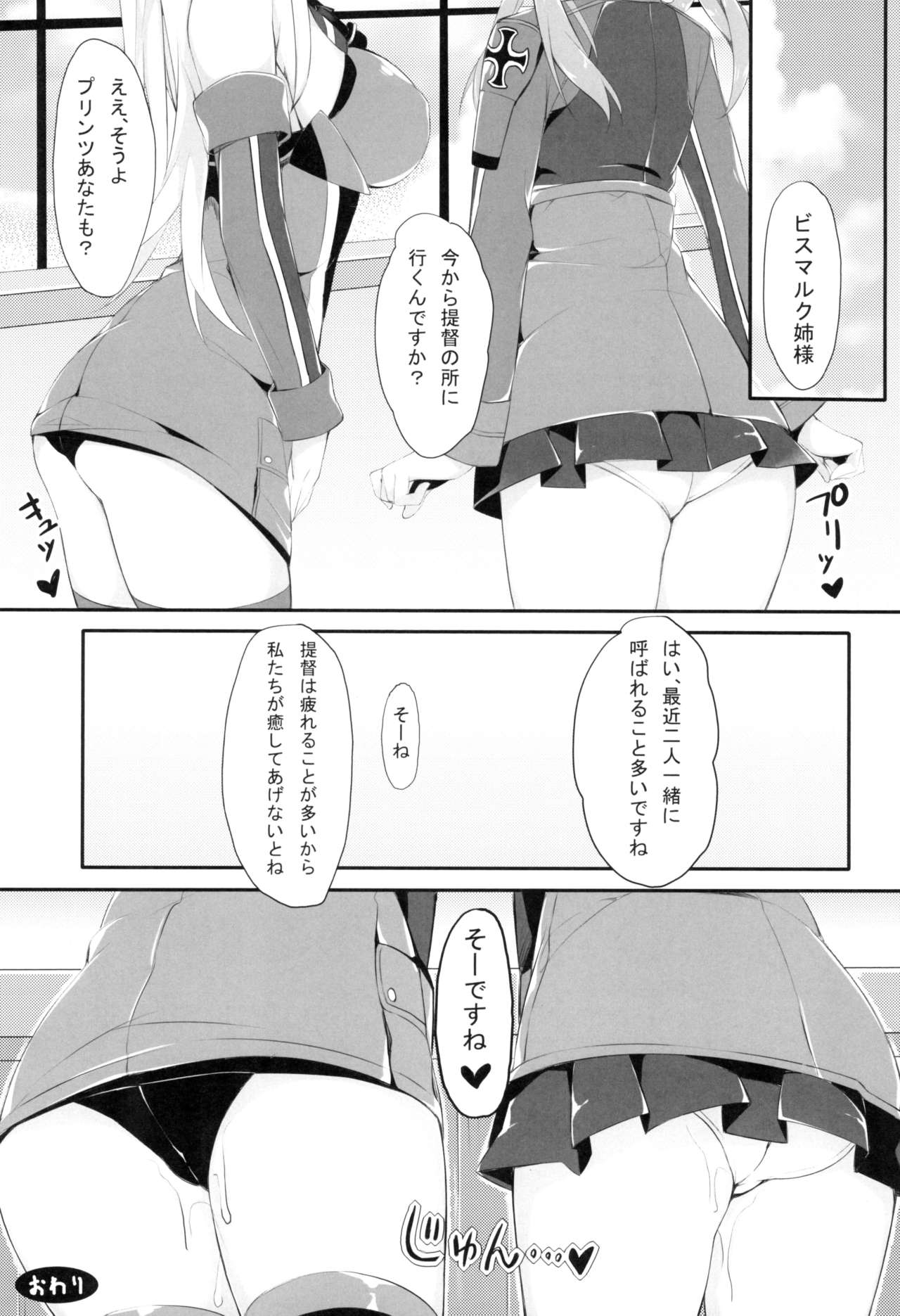 (C88) [塩ちょこ (ナハ78)] B.P bisu♥puri (艦隊これくしょん -艦これ-)