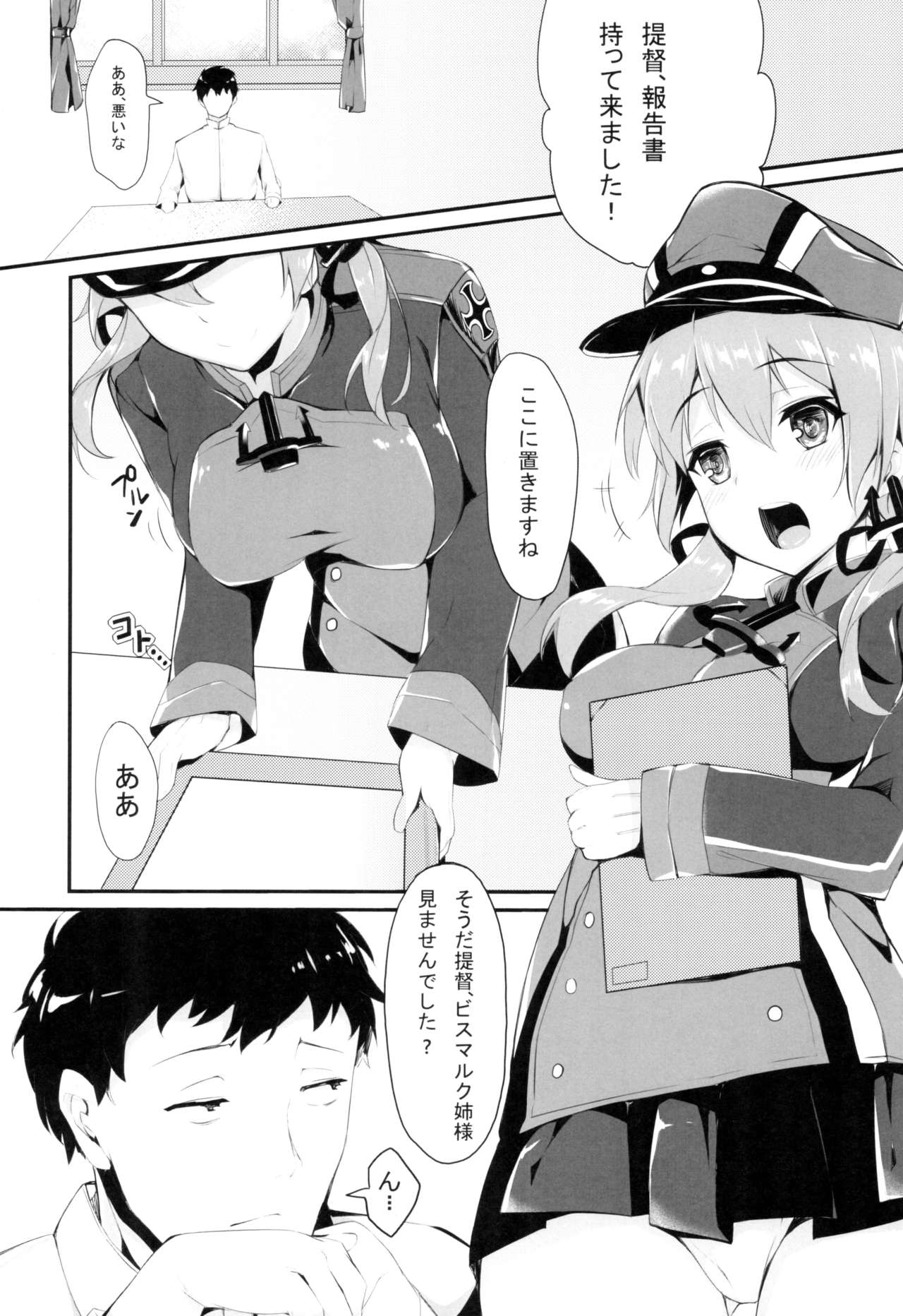 (C88) [塩ちょこ (ナハ78)] B.P bisu♥puri (艦隊これくしょん -艦これ-)