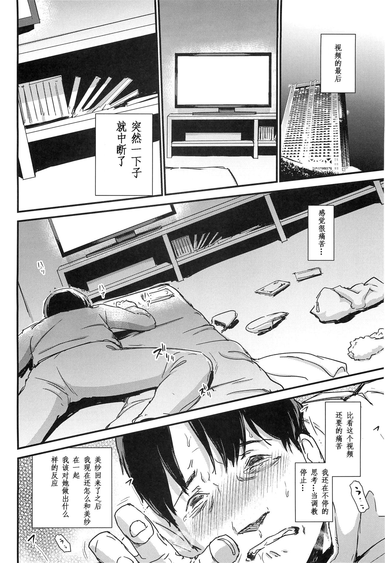 (C88) [イナフミン (矢来あきら)] ヒトヅマカリ 堕 ～人妻借～ [中国翻訳]