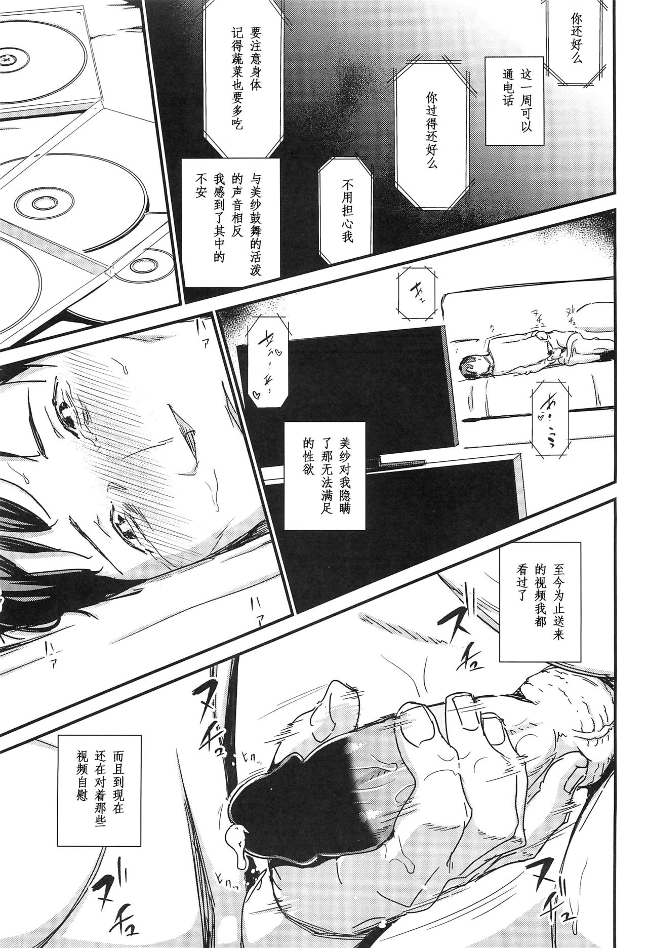 (C88) [イナフミン (矢来あきら)] ヒトヅマカリ 堕 ～人妻借～ [中国翻訳]