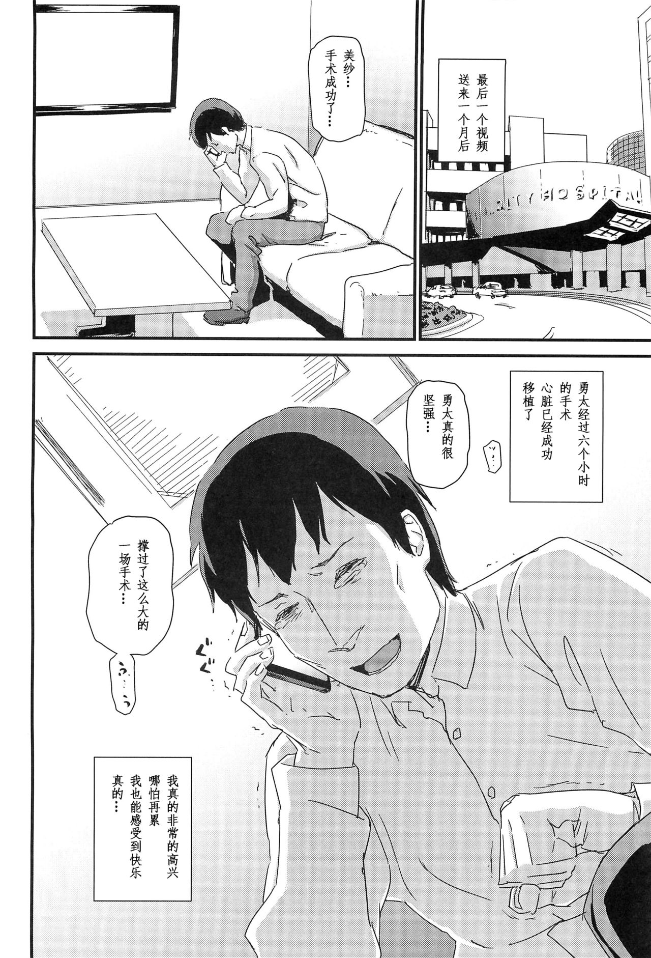 (C88) [イナフミン (矢来あきら)] ヒトヅマカリ 堕 ～人妻借～ [中国翻訳]