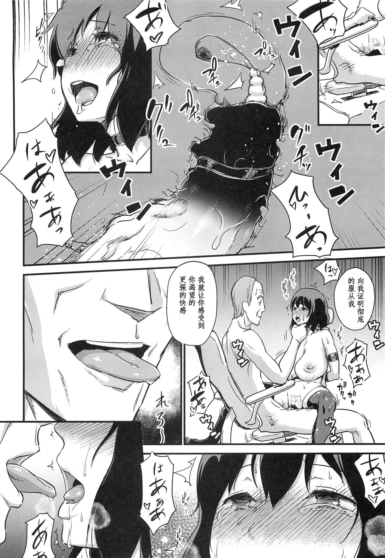 (C88) [イナフミン (矢来あきら)] ヒトヅマカリ 堕 ～人妻借～ [中国翻訳]
