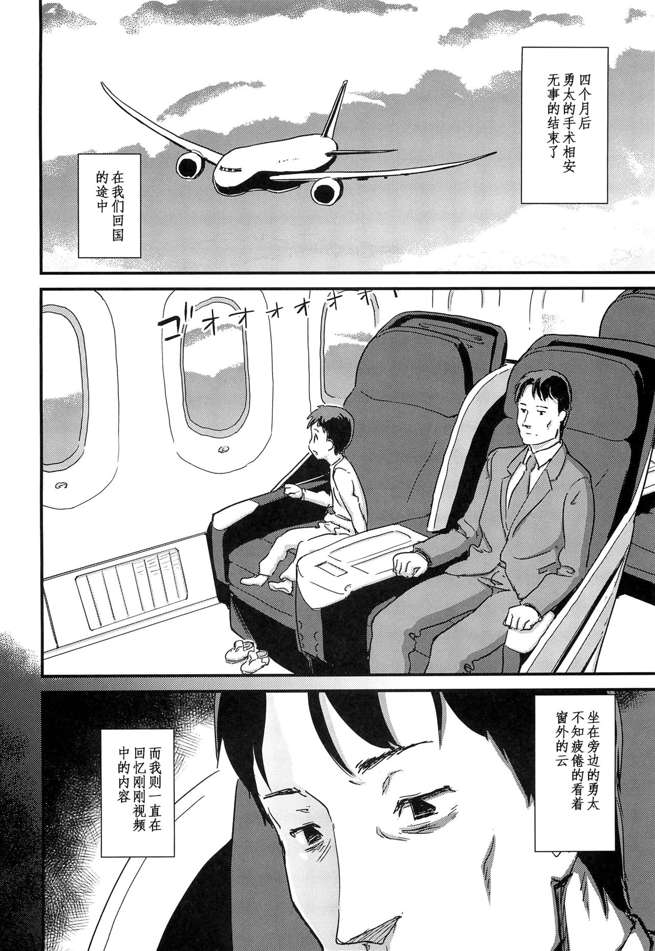 (C88) [イナフミン (矢来あきら)] ヒトヅマカリ 堕 ～人妻借～ [中国翻訳]