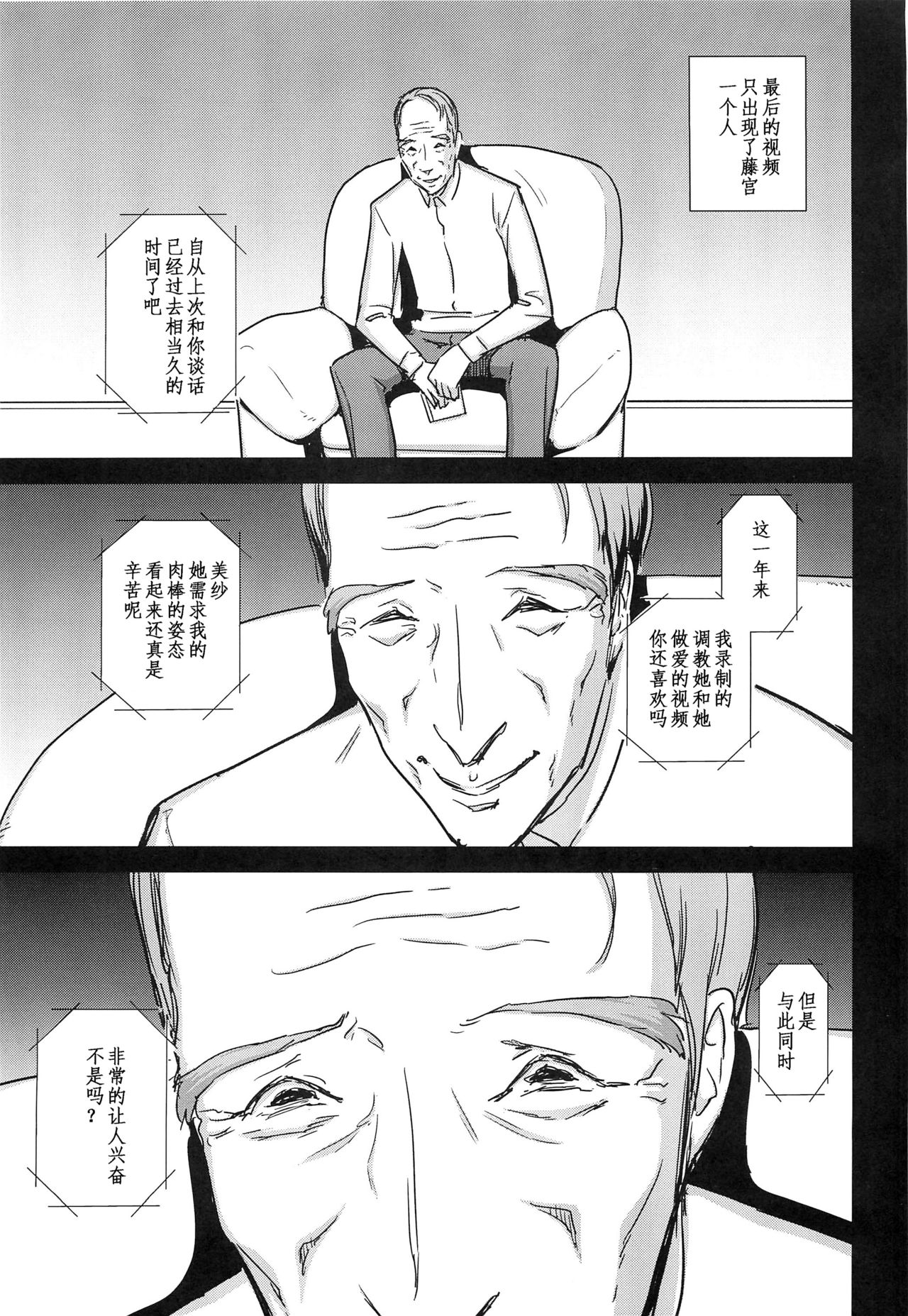 (C88) [イナフミン (矢来あきら)] ヒトヅマカリ 堕 ～人妻借～ [中国翻訳]