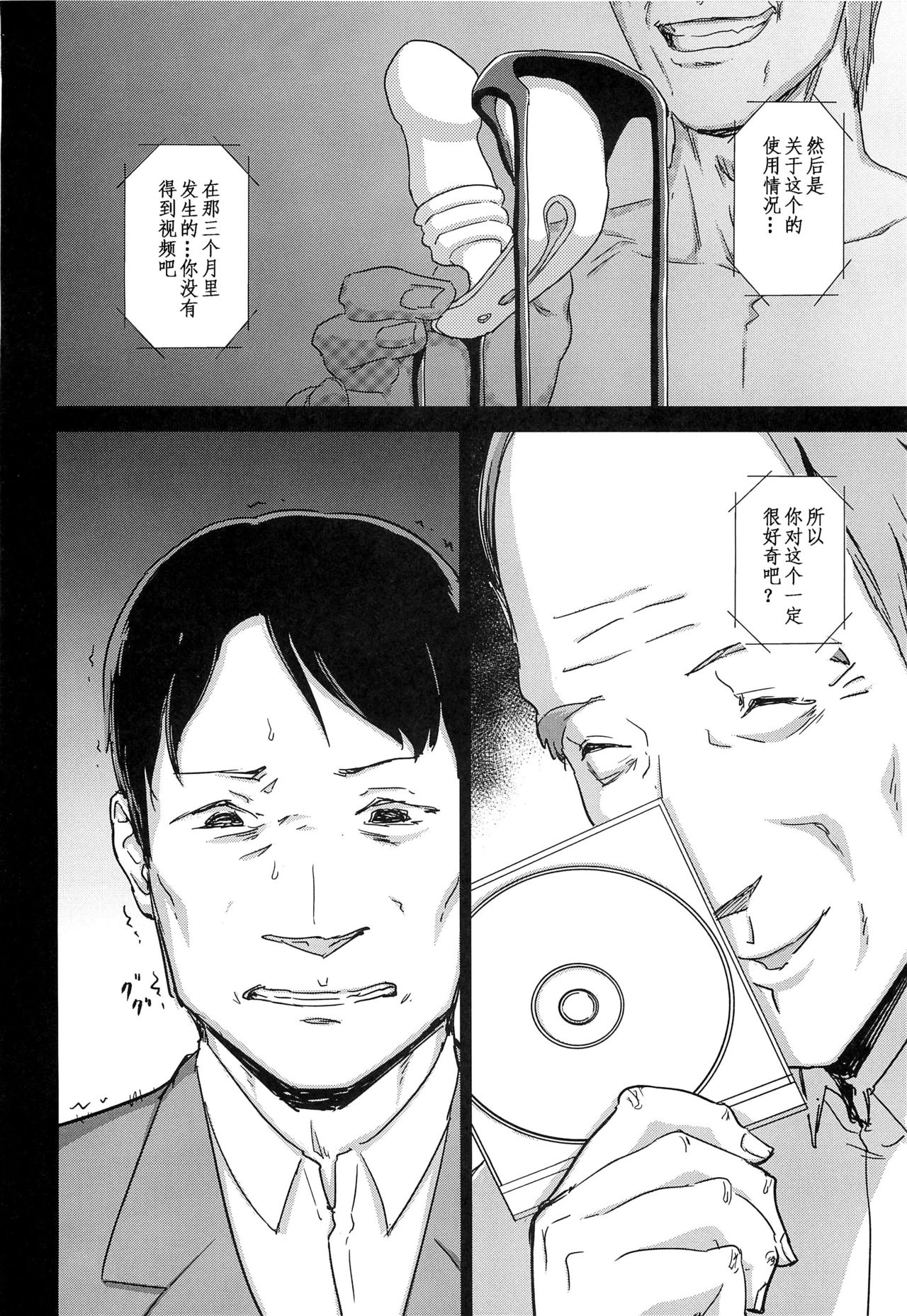 (C88) [イナフミン (矢来あきら)] ヒトヅマカリ 堕 ～人妻借～ [中国翻訳]