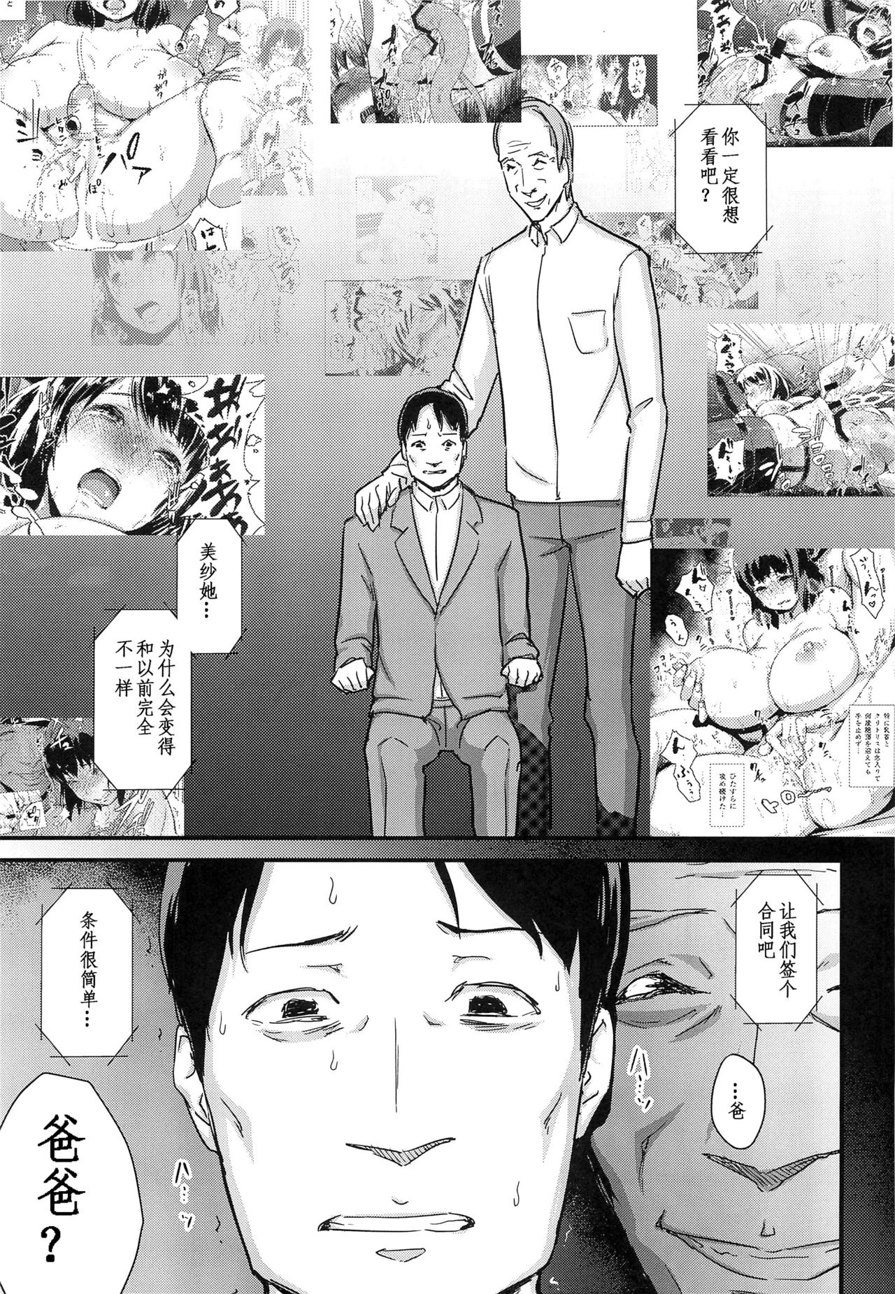 (C88) [イナフミン (矢来あきら)] ヒトヅマカリ 堕 ～人妻借～ [中国翻訳]