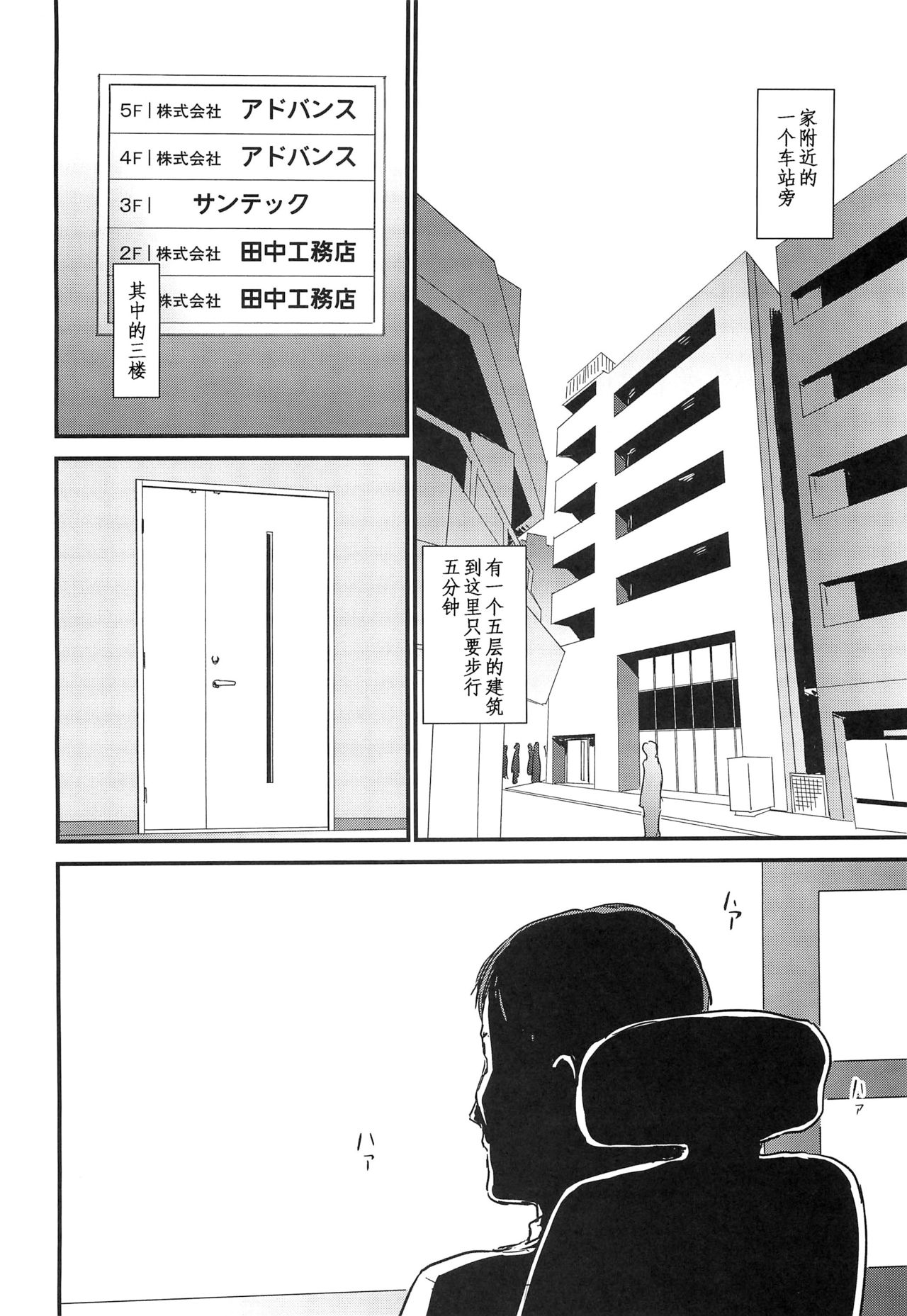 (C88) [イナフミン (矢来あきら)] ヒトヅマカリ 堕 ～人妻借～ [中国翻訳]