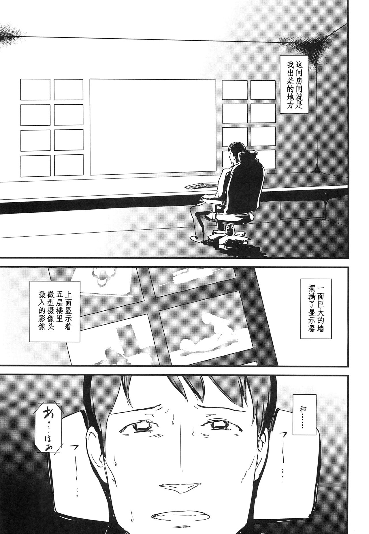 (C88) [イナフミン (矢来あきら)] ヒトヅマカリ 堕 ～人妻借～ [中国翻訳]