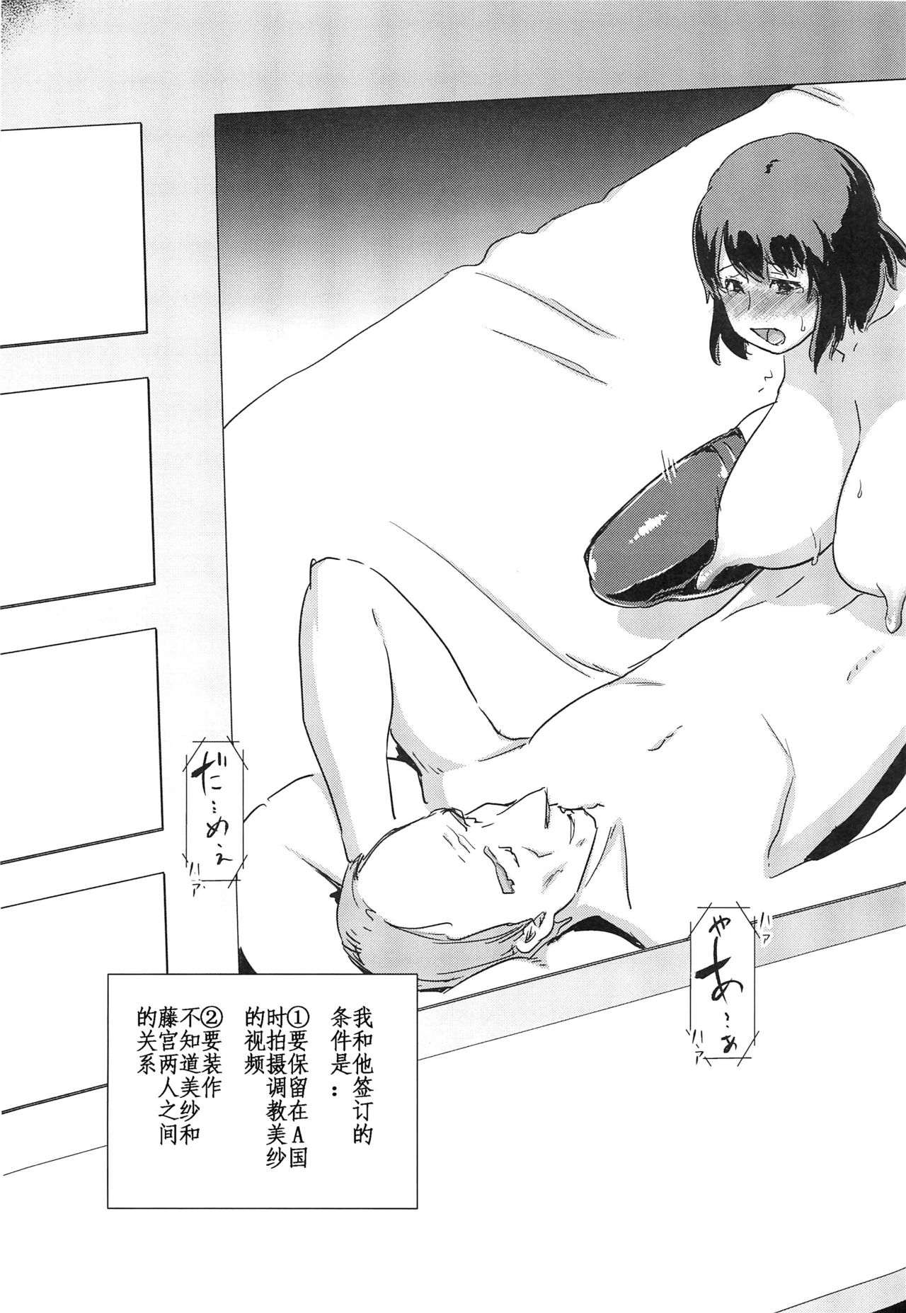 (C88) [イナフミン (矢来あきら)] ヒトヅマカリ 堕 ～人妻借～ [中国翻訳]