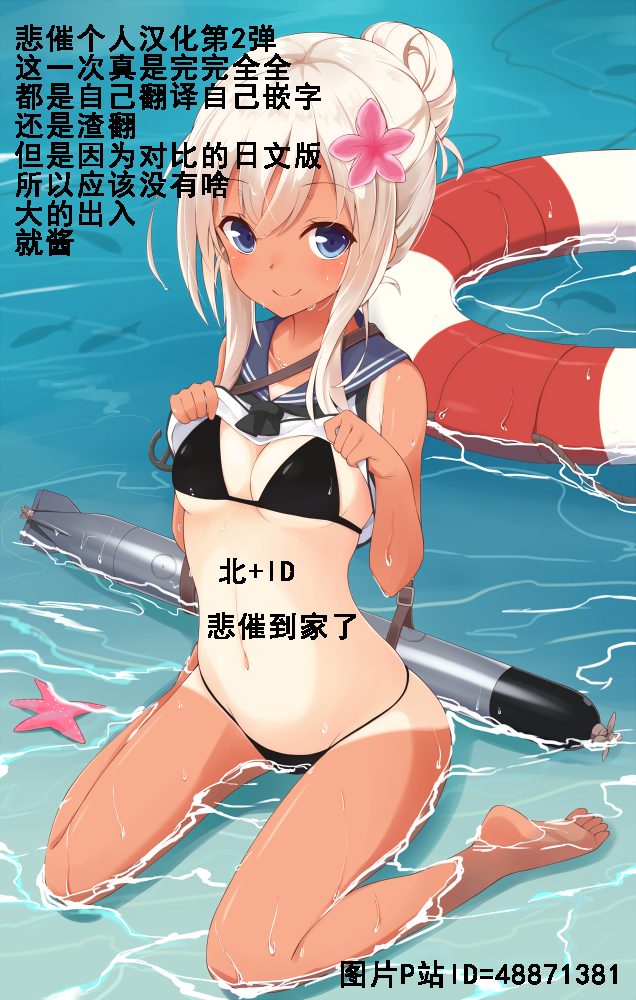 (C88) [イナフミン (矢来あきら)] ヒトヅマカリ 堕 ～人妻借～ [中国翻訳]