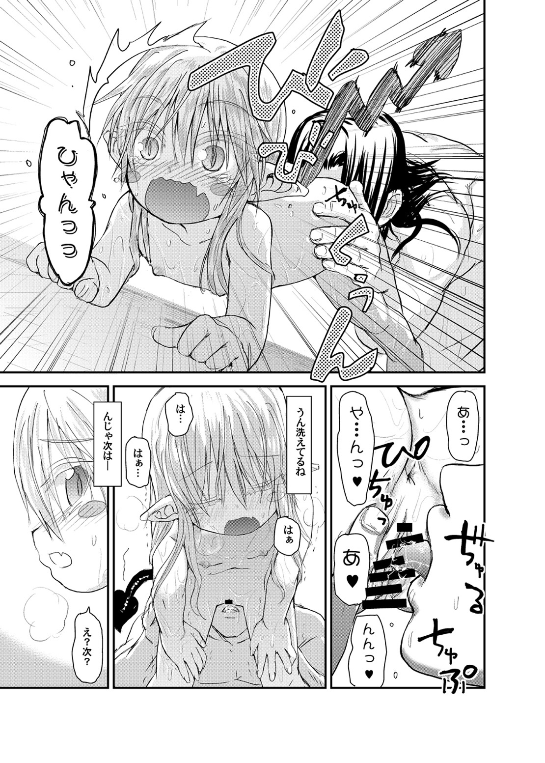 [ぐらすうぉーるがーでん (え★)] すきすきスタノスカ おふろへん [DL版]