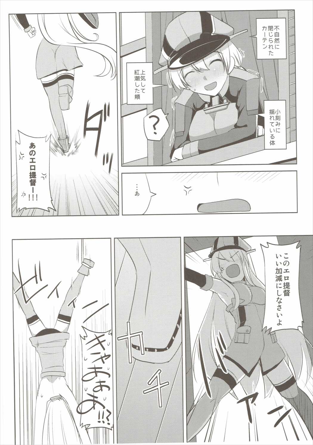 (COMIC1☆10) [海苔特盛 (いわのり)] びすはら (艦隊これくしょん -艦これ-)