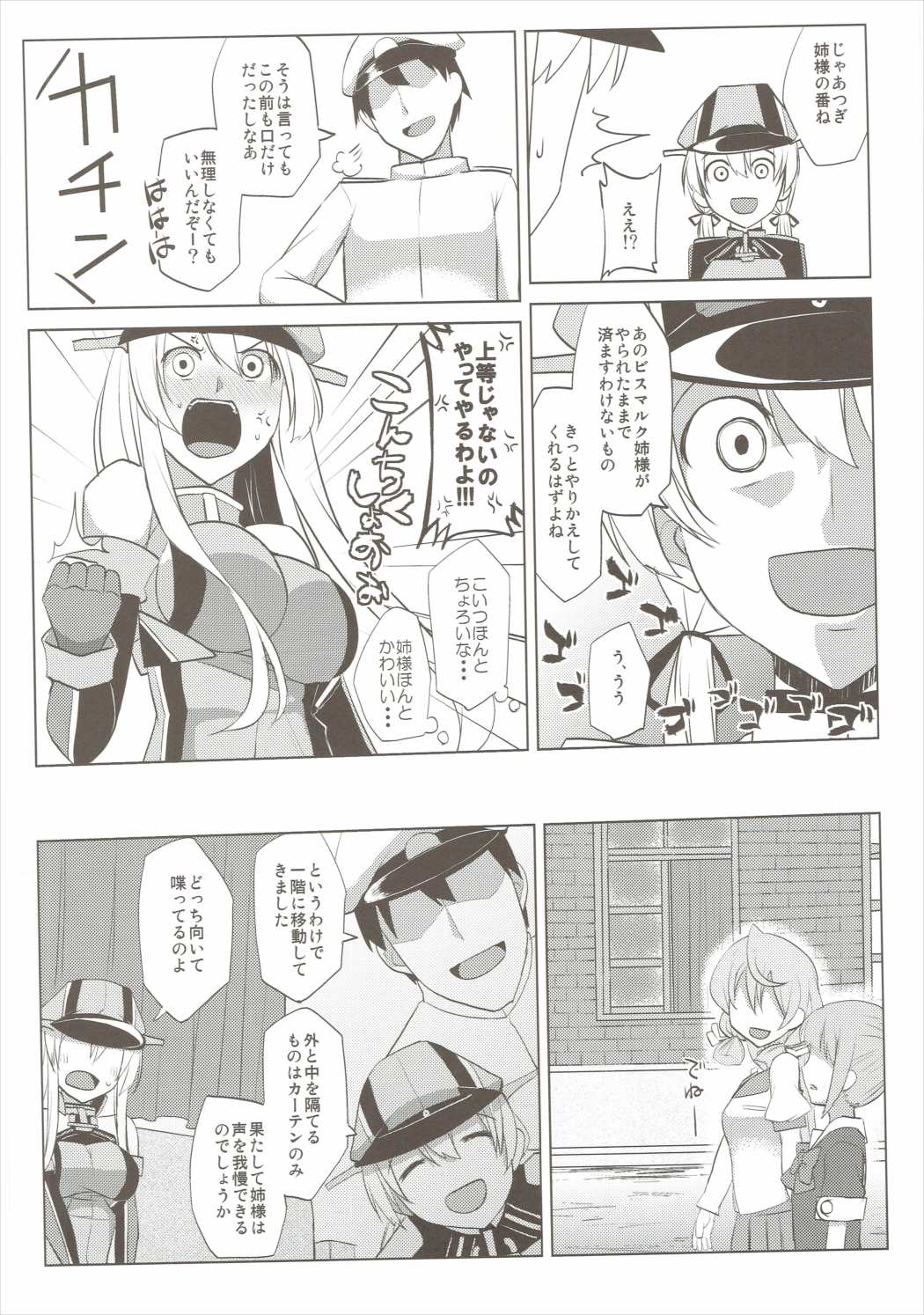 (COMIC1☆10) [海苔特盛 (いわのり)] びすはら (艦隊これくしょん -艦これ-)