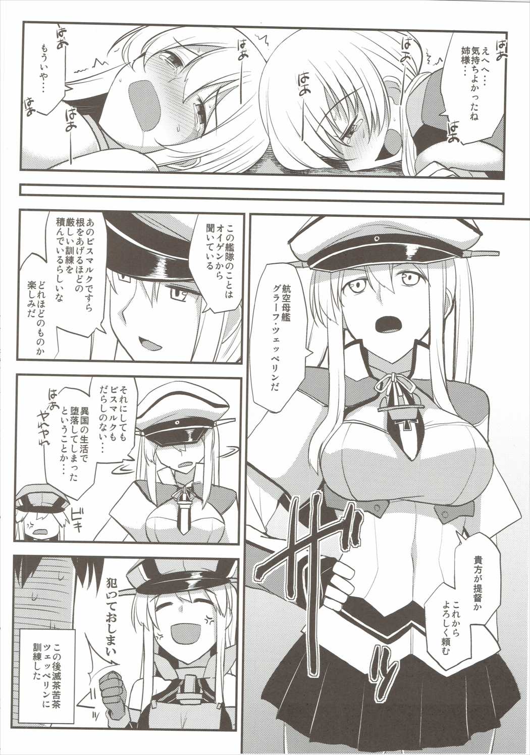 (COMIC1☆10) [海苔特盛 (いわのり)] びすはら (艦隊これくしょん -艦これ-)