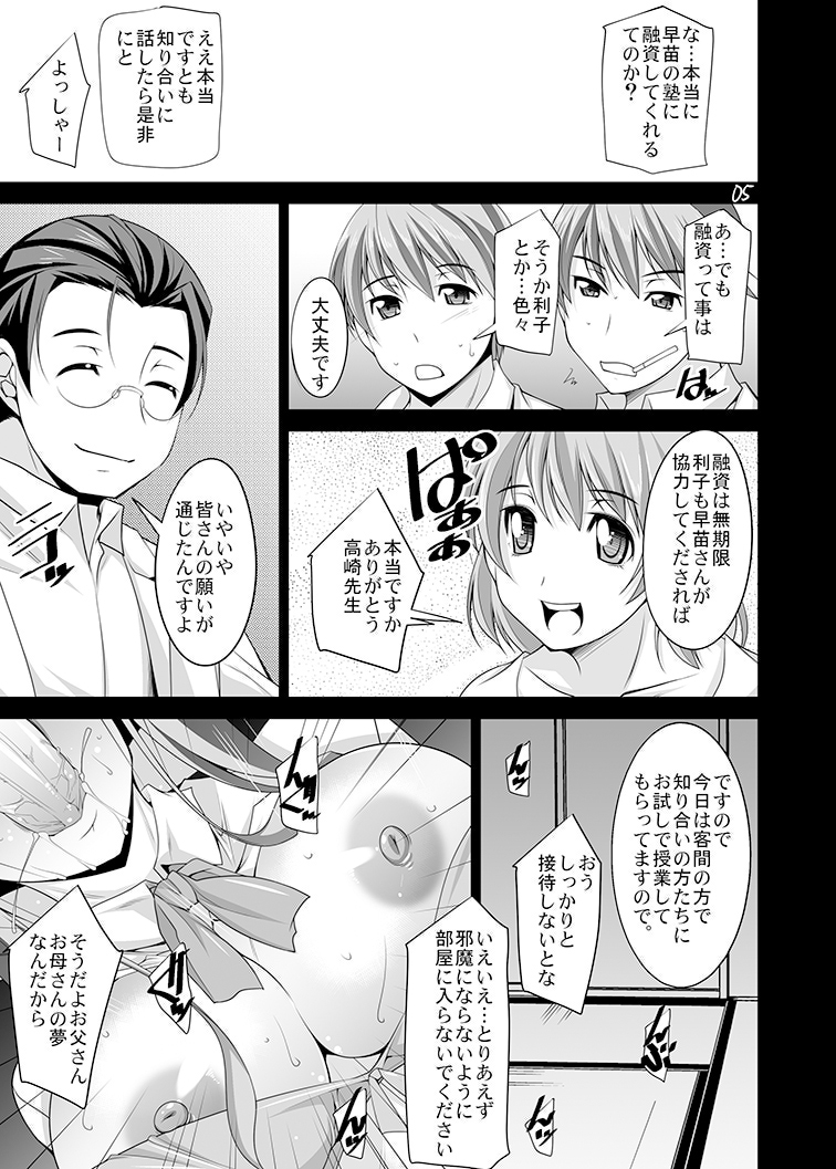 (C87) [まなまぐ (zen9)] 人妻達の午後 四 (クラナド)