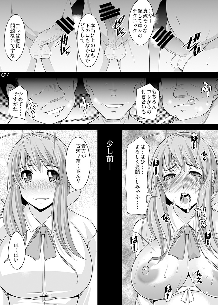 (C87) [まなまぐ (zen9)] 人妻達の午後 四 (クラナド)