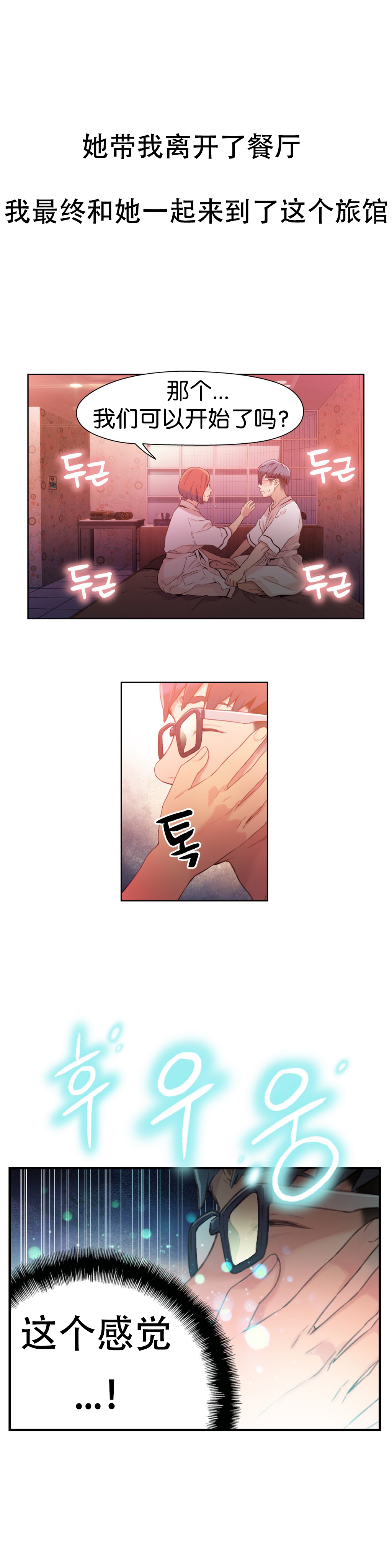 【BAKヒョンジュン】SweetGuyCh.16-18（中国語）