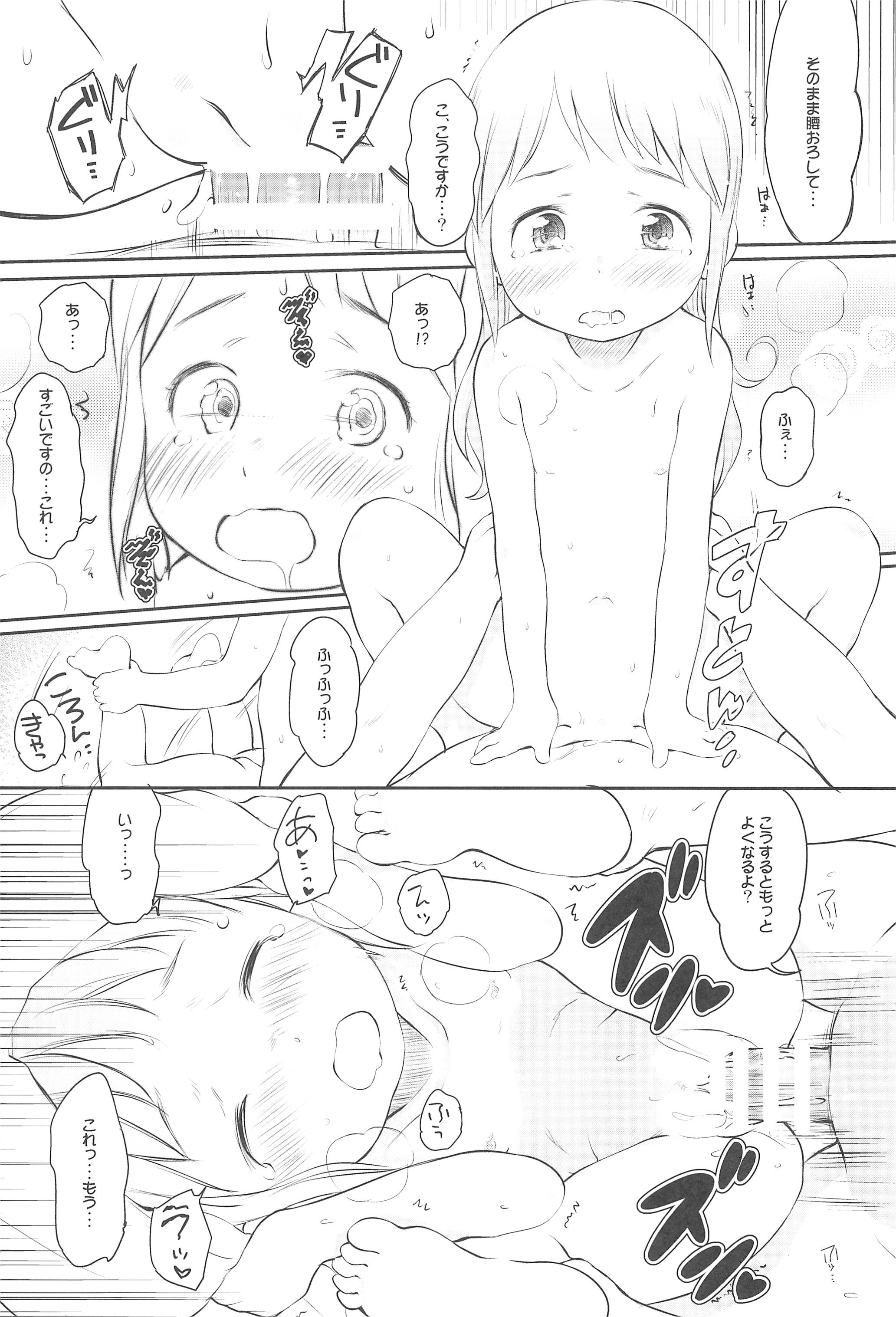 (ぷにケット31) [kuma-puro、わんちょ家 (小路あゆむ、わんちょ)] いちご50% (苺ましまろ)